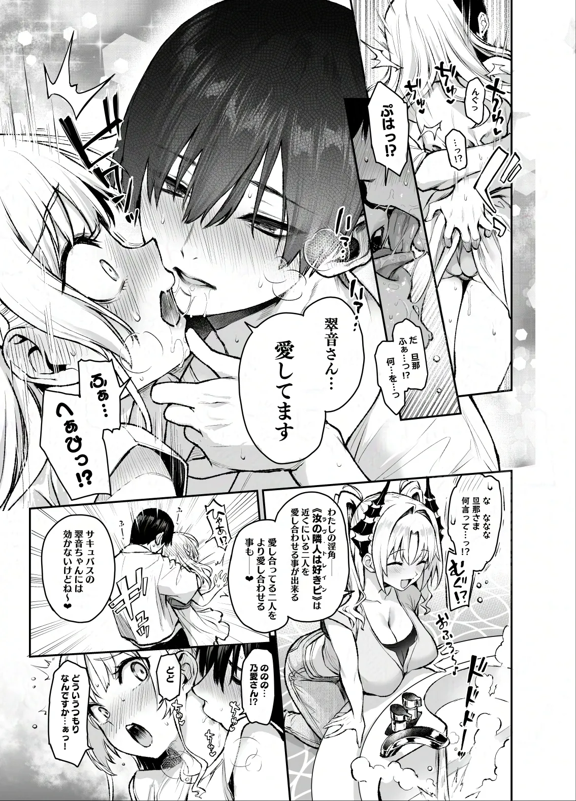 Succubus Seitokai Shiko Shiko Shikkoubu 3 page 26 original parody - sole male nakadashi hentai manga - read online free