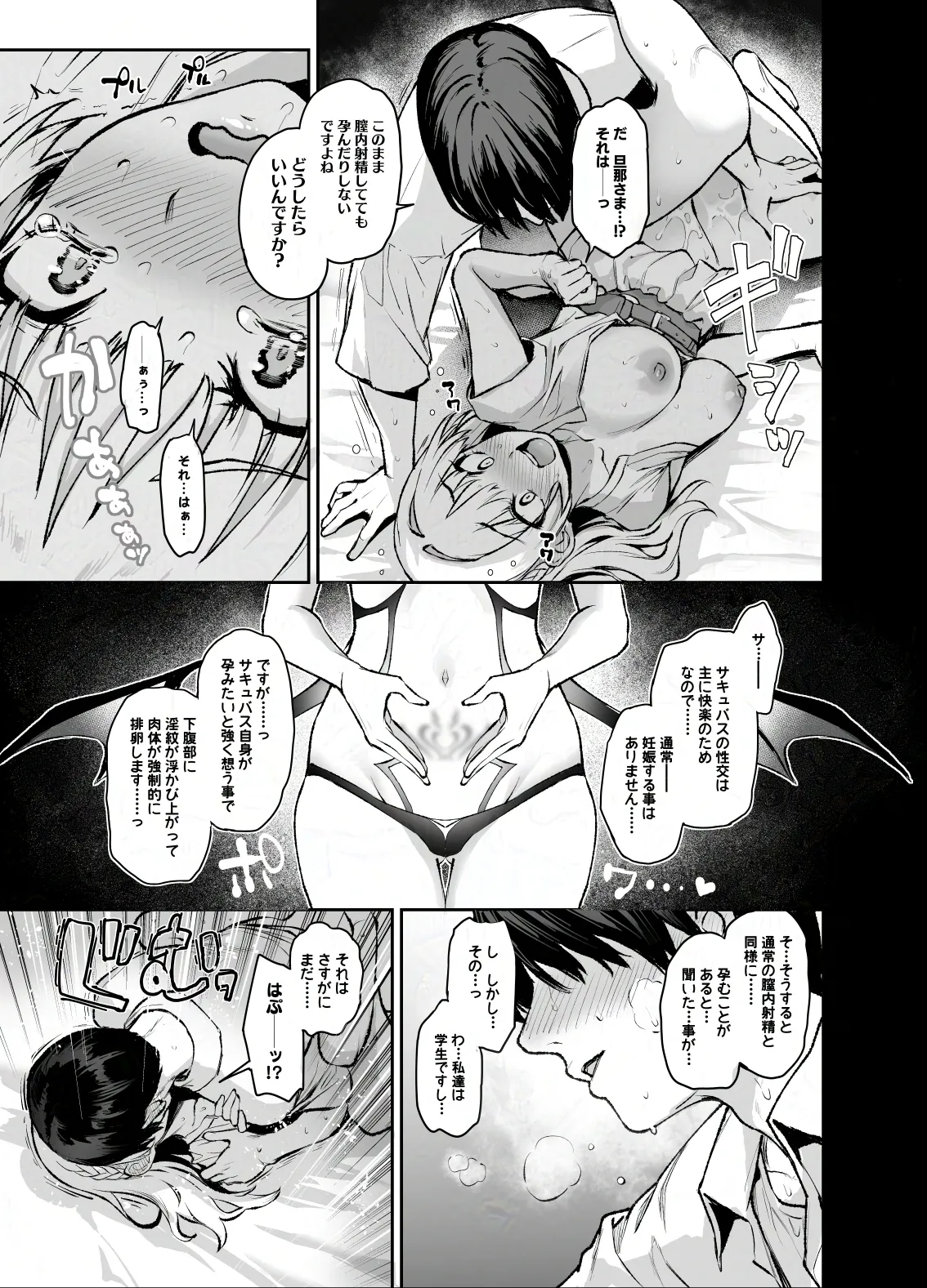 Succubus Seitokai Shiko Shiko Shikkoubu 3 page 36 original parody - sole male nakadashi hentai manga - read online free