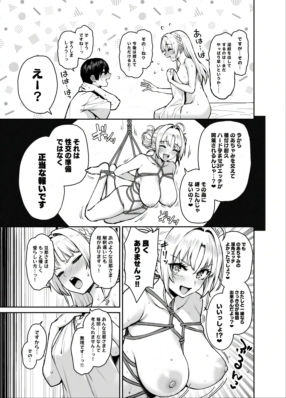 Succubus Seitokai Shiko Shiko Shikkoubu 3 page 46 original parody - sole male nakadashi hentai manga - read online free