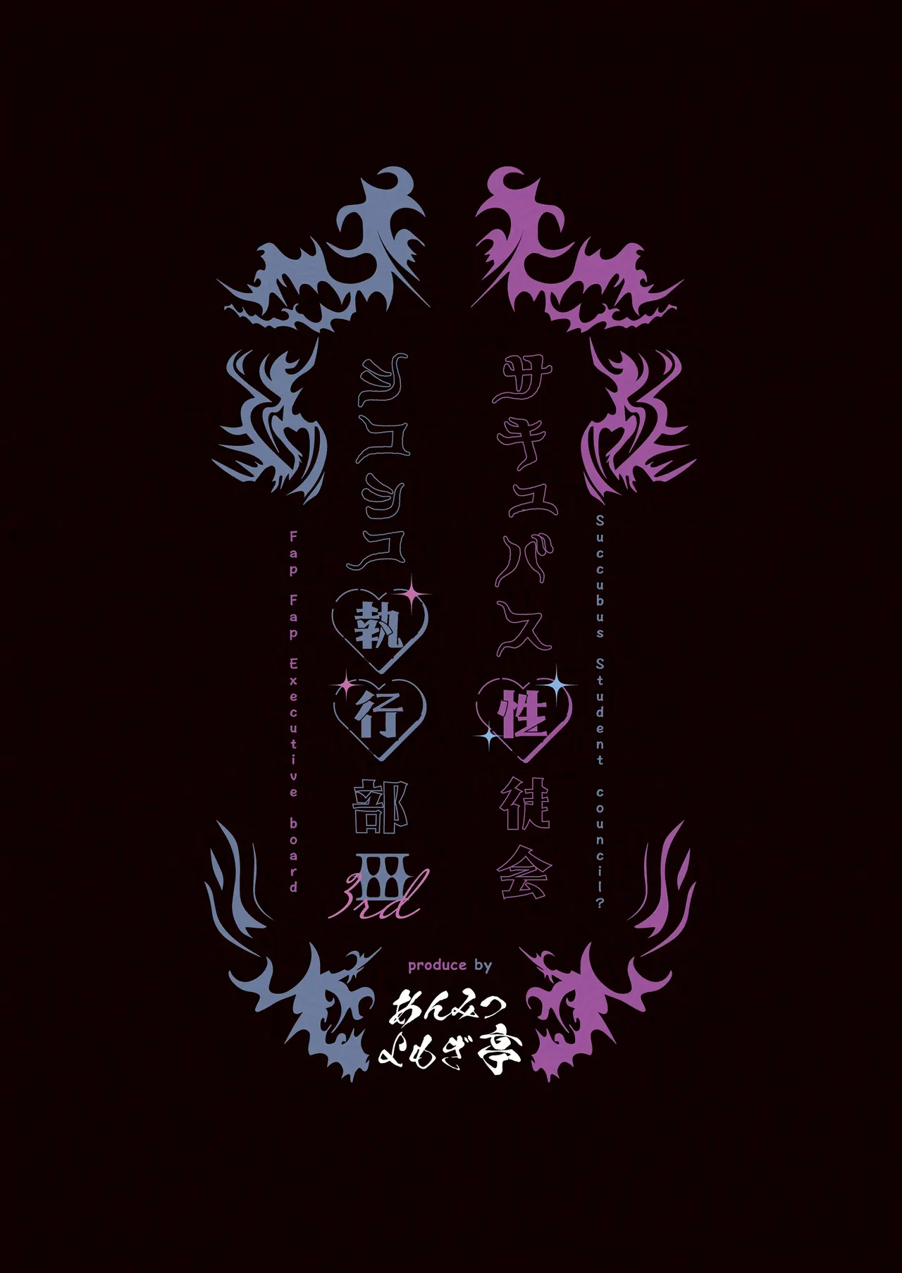 Succubus Seitokai Shiko Shiko Shikkoubu 3 page 50 original parody - kissing big breasts hentai manga - read online free