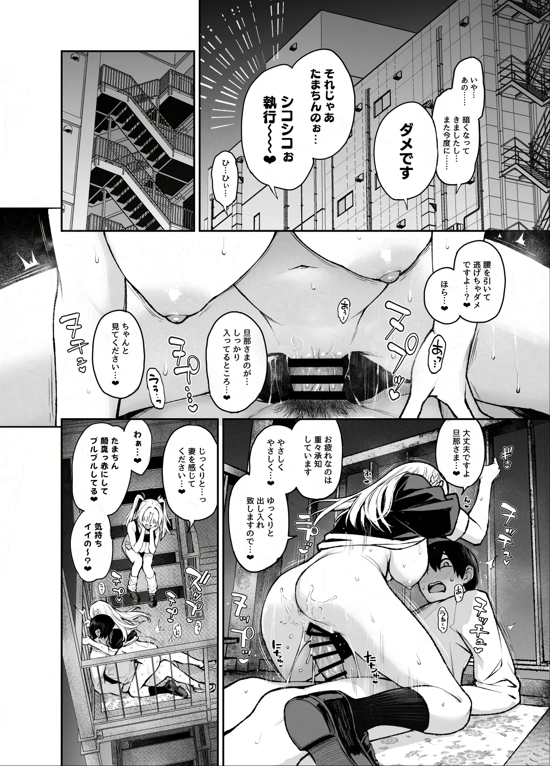 Succubus Seitokai Shiko Shiko Shikkoubu 3 - Page 9