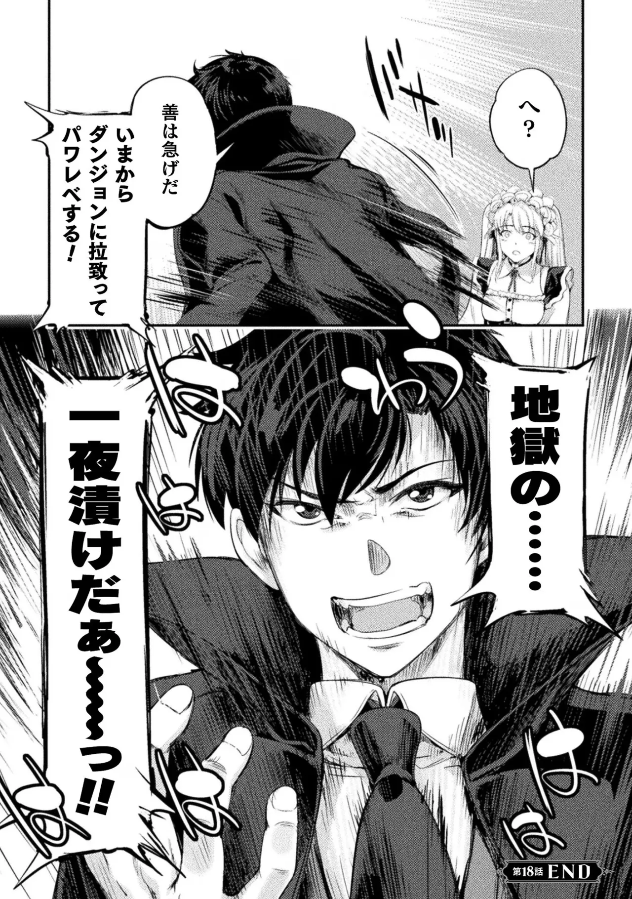 Asutoro kingu Shokan yusha dakedo kakyu nintei sareta node meido haremu o tsukurimasu vol 03 page 102 - stockings big breasts hentai manga - read online free