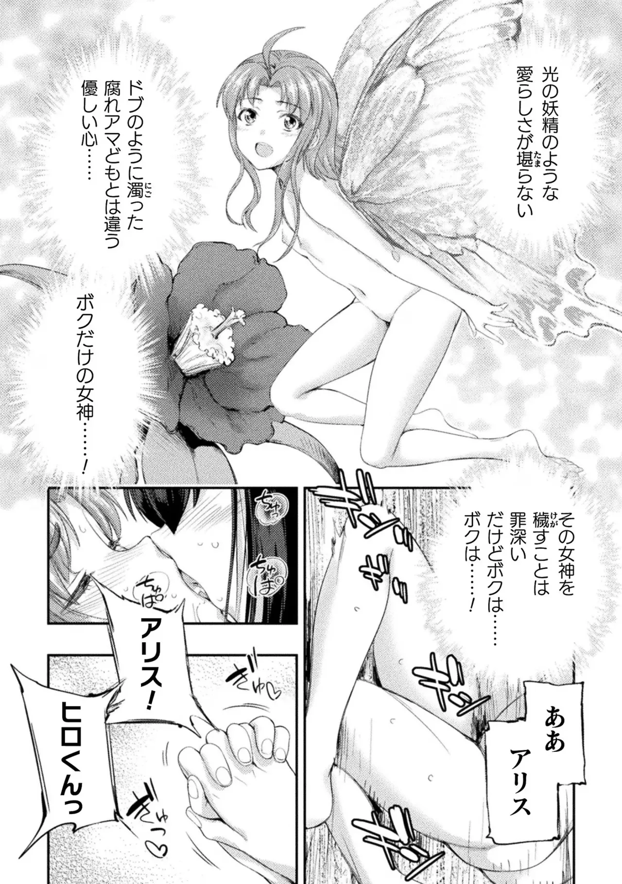 Asutoro kingu Shokan yusha dakedo kakyu nintei sareta node meido haremu o tsukurimasu vol 03 page 106 - maid big breasts hentai manga - read online free