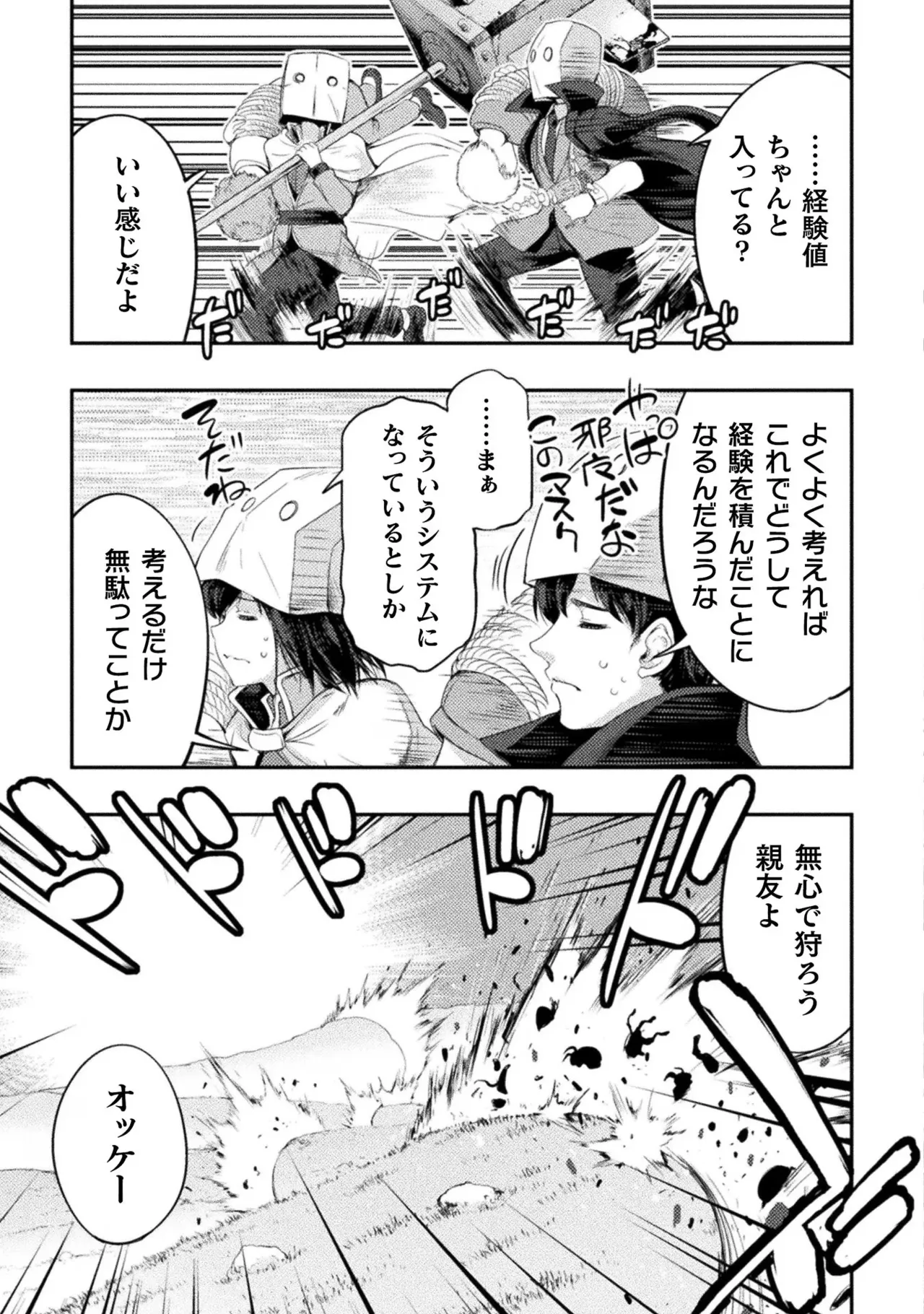 Asutoro kingu Shokan yusha dakedo kakyu nintei sareta node meido haremu o tsukurimasu vol 03 page 119 - maid big breasts hentai manga - read online free