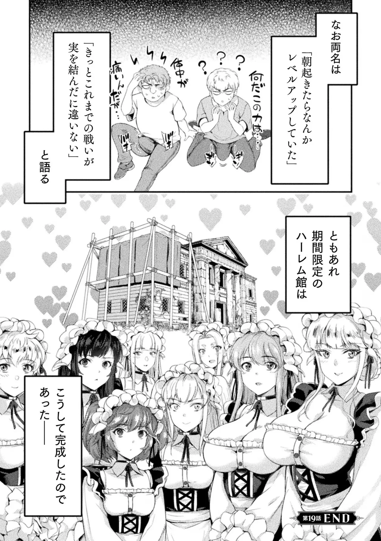 Asutoro kingu Shokan yusha dakedo kakyu nintei sareta node meido haremu o tsukurimasu vol 03 page 124 - maid big breasts hentai manga - read online free