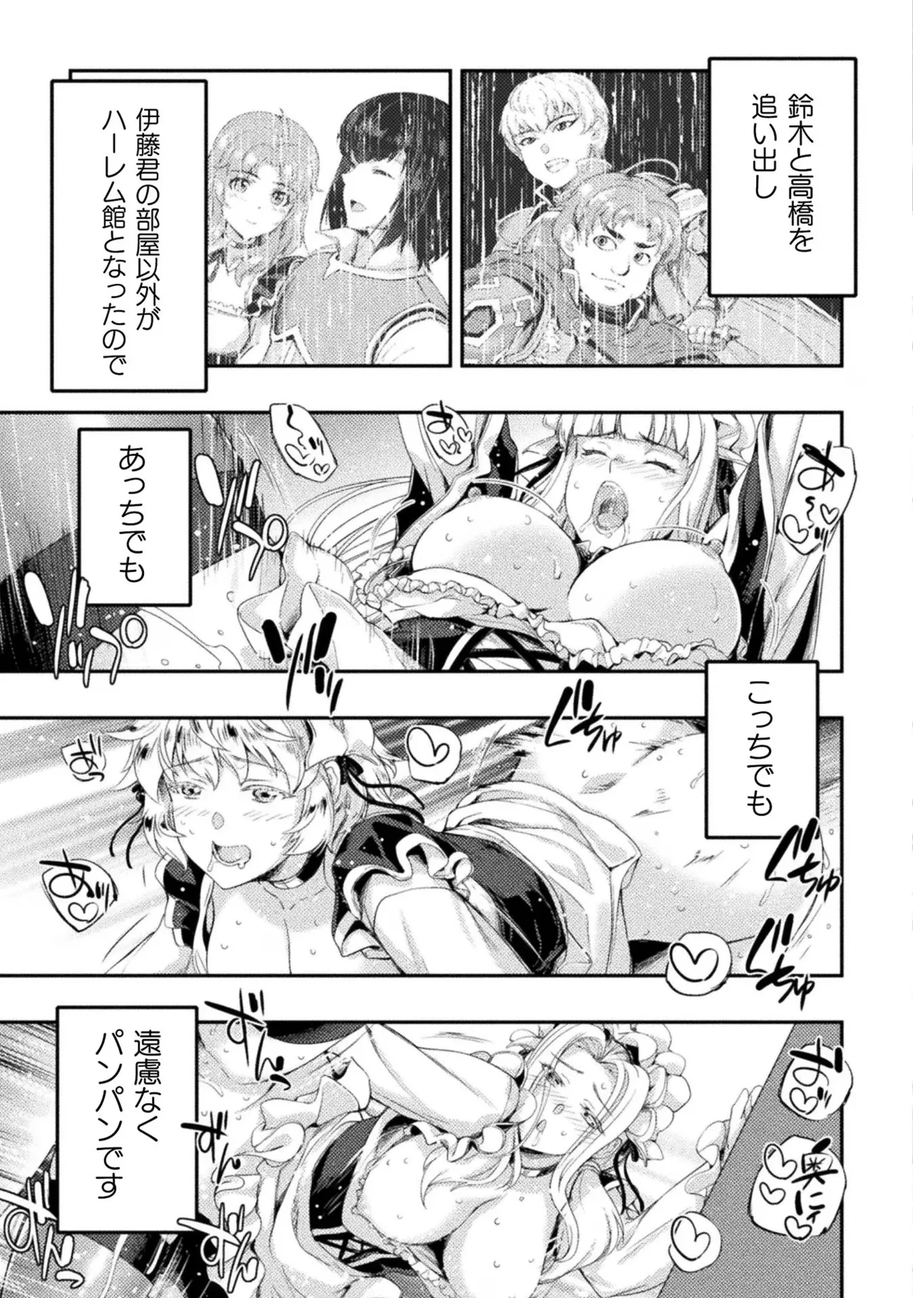 Asutoro kingu Shokan yusha dakedo kakyu nintei sareta node meido haremu o tsukurimasu vol 03 page 127 - stockings big breasts hentai manga - read online free