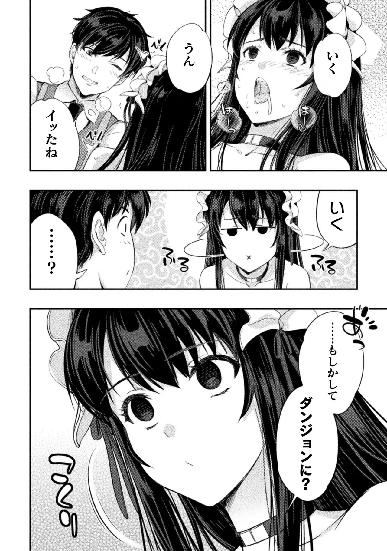 Asutoro kingu Shokan yusha dakedo kakyu nintei sareta node meido haremu o tsukurimasu vol 03 page 140 - maid big breasts hentai manga - read online free