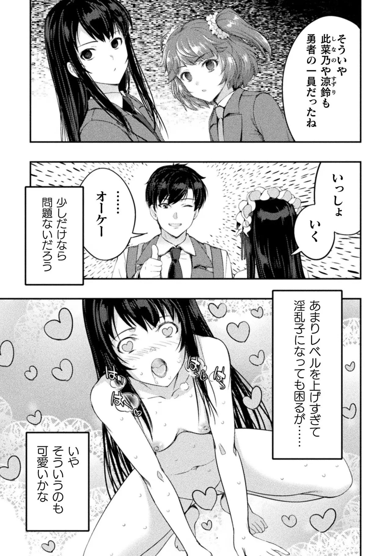 Asutoro kingu Shokan yusha dakedo kakyu nintei sareta node meido haremu o tsukurimasu vol 03 page 141 - stockings big breasts hentai manga - read online free