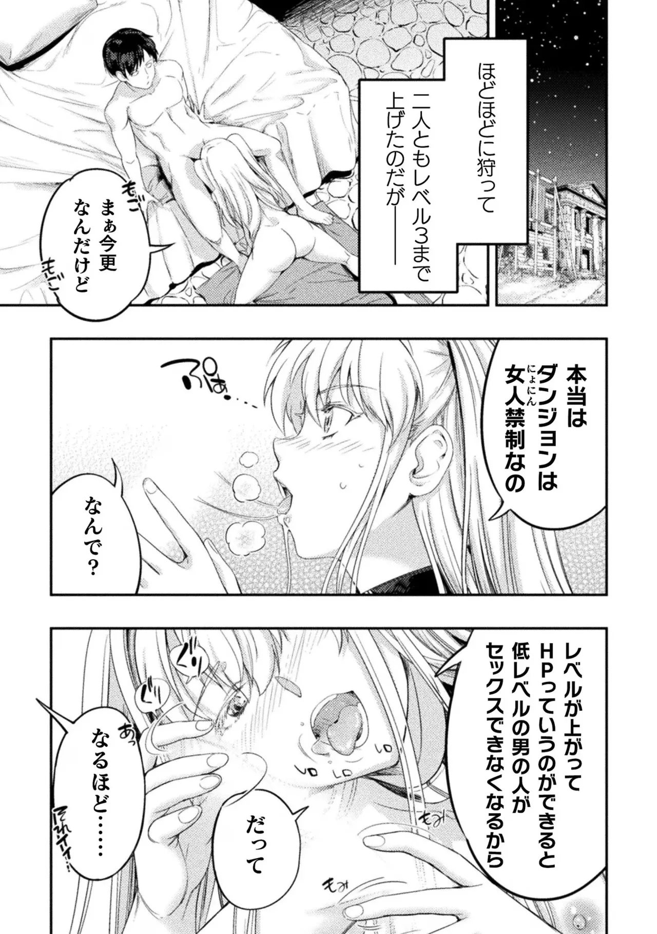 Asutoro kingu Shokan yusha dakedo kakyu nintei sareta node meido haremu o tsukurimasu vol 03 page 151 - maid big breasts hentai manga - read online free