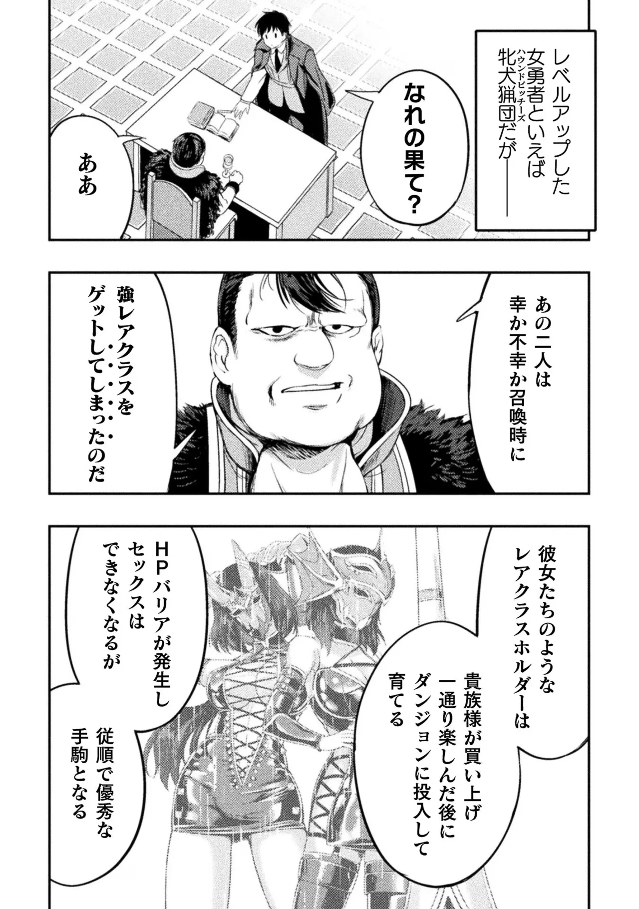 Asutoro kingu Shokan yusha dakedo kakyu nintei sareta node meido haremu o tsukurimasu vol 03 page 152 - maid big breasts hentai manga - read online free