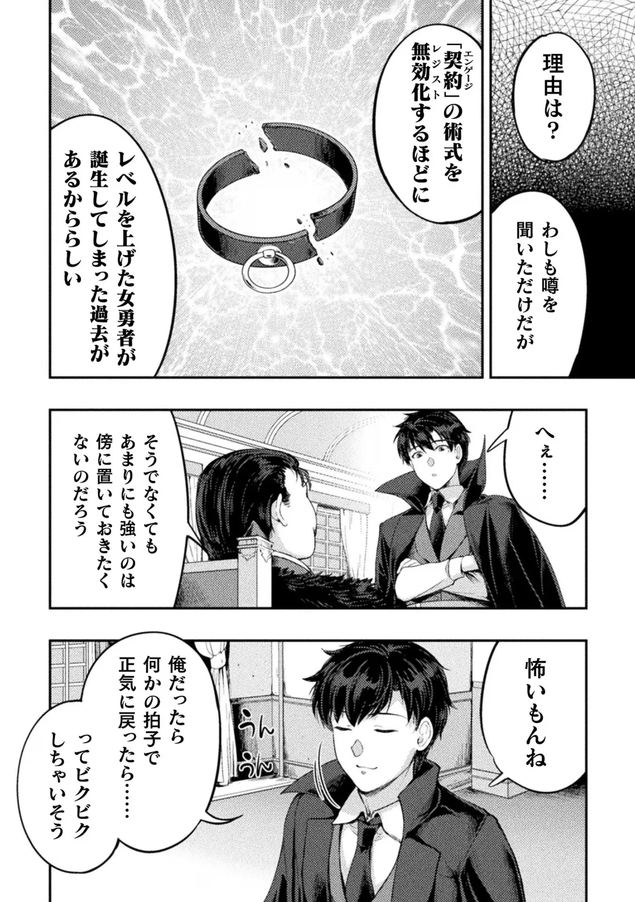 Asutoro kingu Shokan yusha dakedo kakyu nintei sareta node meido haremu o tsukurimasu vol 03 page 154 - maid big breasts hentai manga - read online free