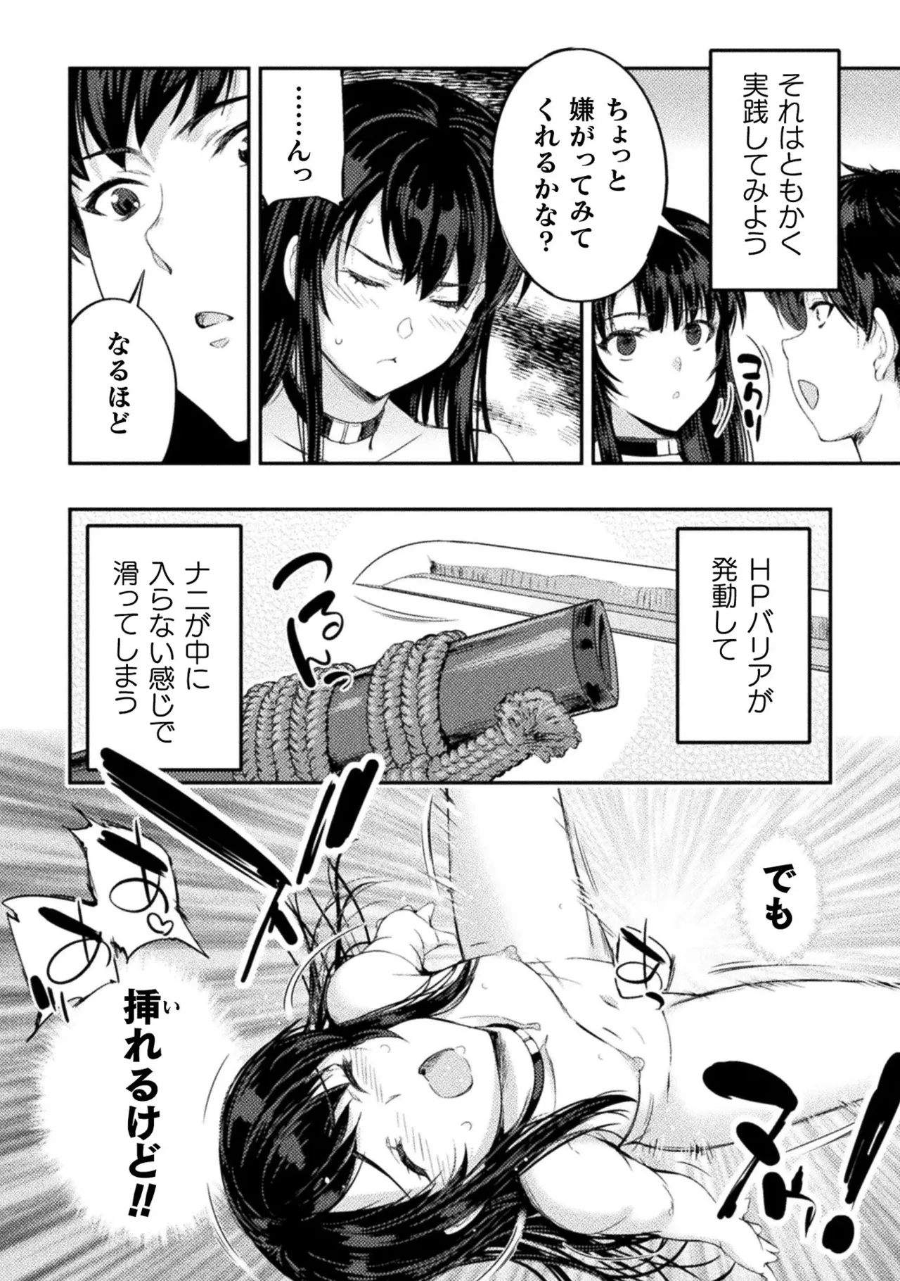 Asutoro kingu Shokan yusha dakedo kakyu nintei sareta node meido haremu o tsukurimasu vol 03 page 156 - maid big breasts hentai manga - read online free