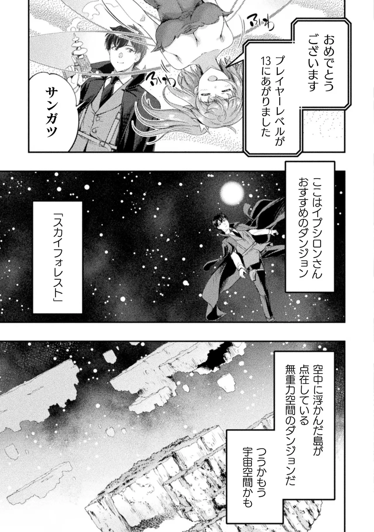 Asutoro kingu Shokan yusha dakedo kakyu nintei sareta node meido haremu o tsukurimasu vol 03 page 161 - stockings big breasts hentai manga - read online free