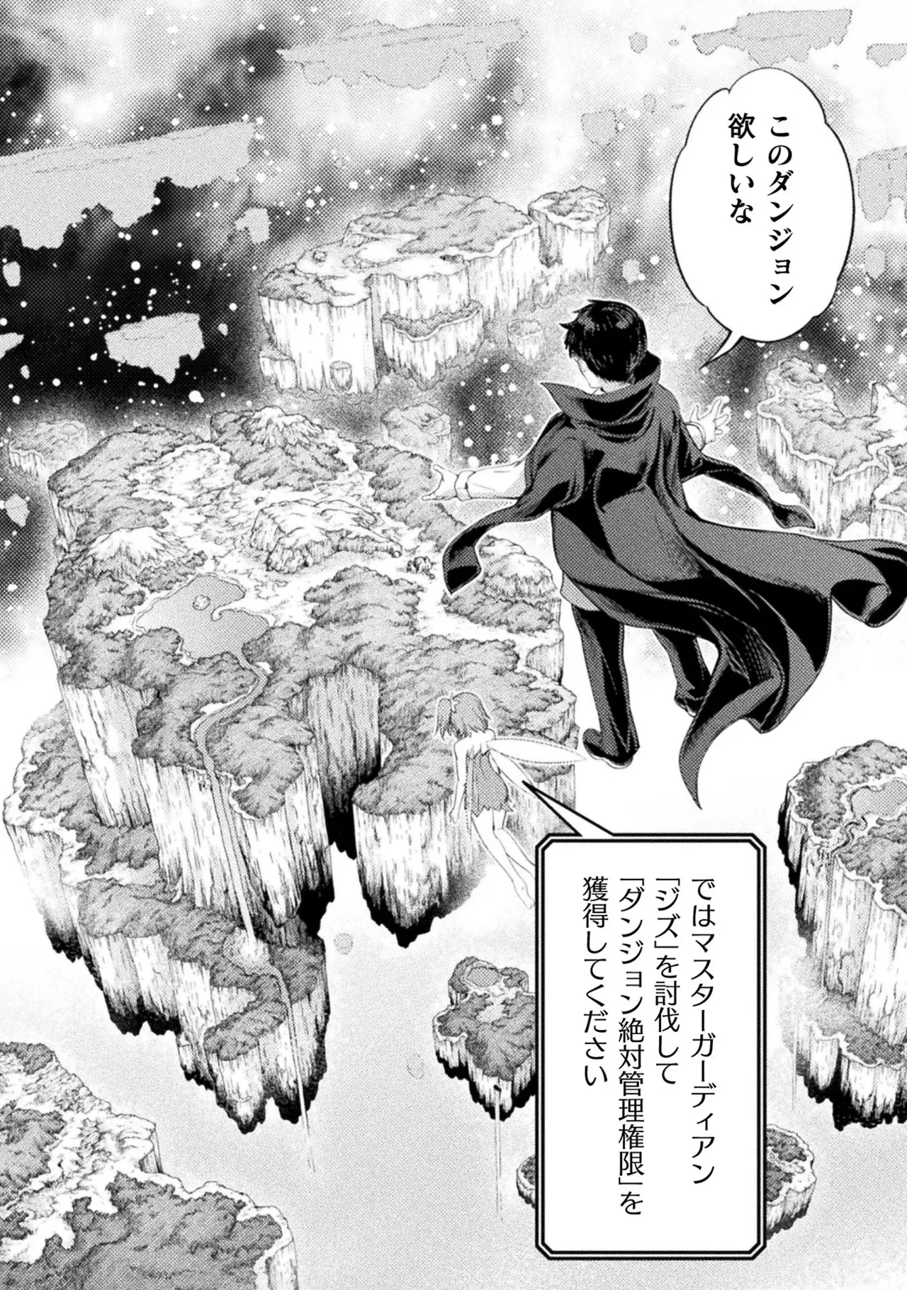 Asutoro kingu Shokan yusha dakedo kakyu nintei sareta node meido haremu o tsukurimasu vol 03 page 168 - stockings big breasts hentai manga - read online free