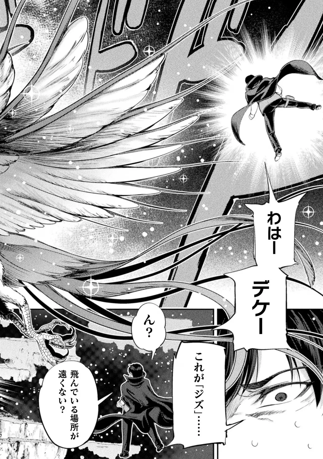 Asutoro kingu Shokan yusha dakedo kakyu nintei sareta node meido haremu o tsukurimasu vol 03 page 170 - maid big breasts hentai manga - read online free