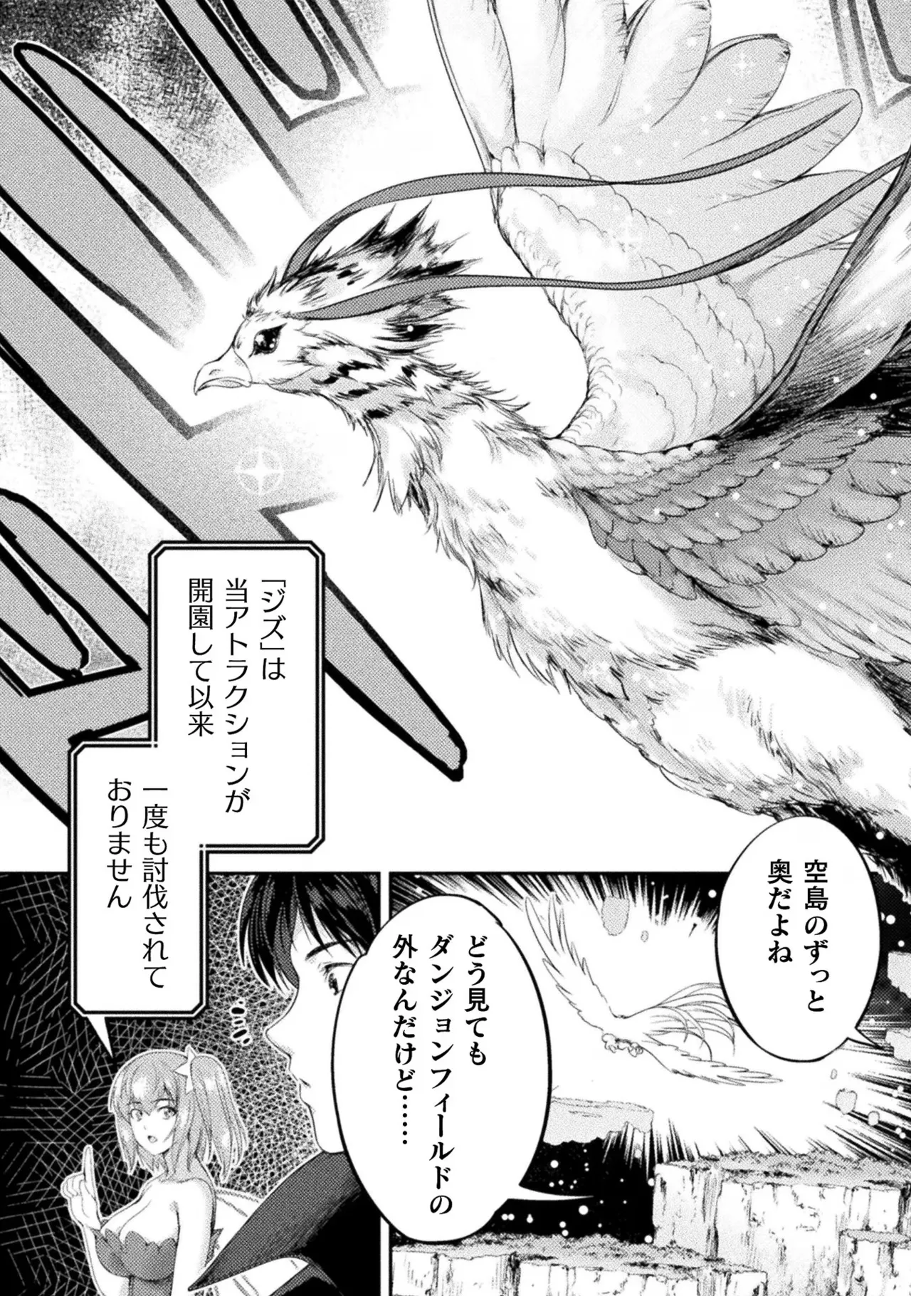 Asutoro kingu Shokan yusha dakedo kakyu nintei sareta node meido haremu o tsukurimasu vol 03 page 171 - maid big breasts hentai manga - read online free