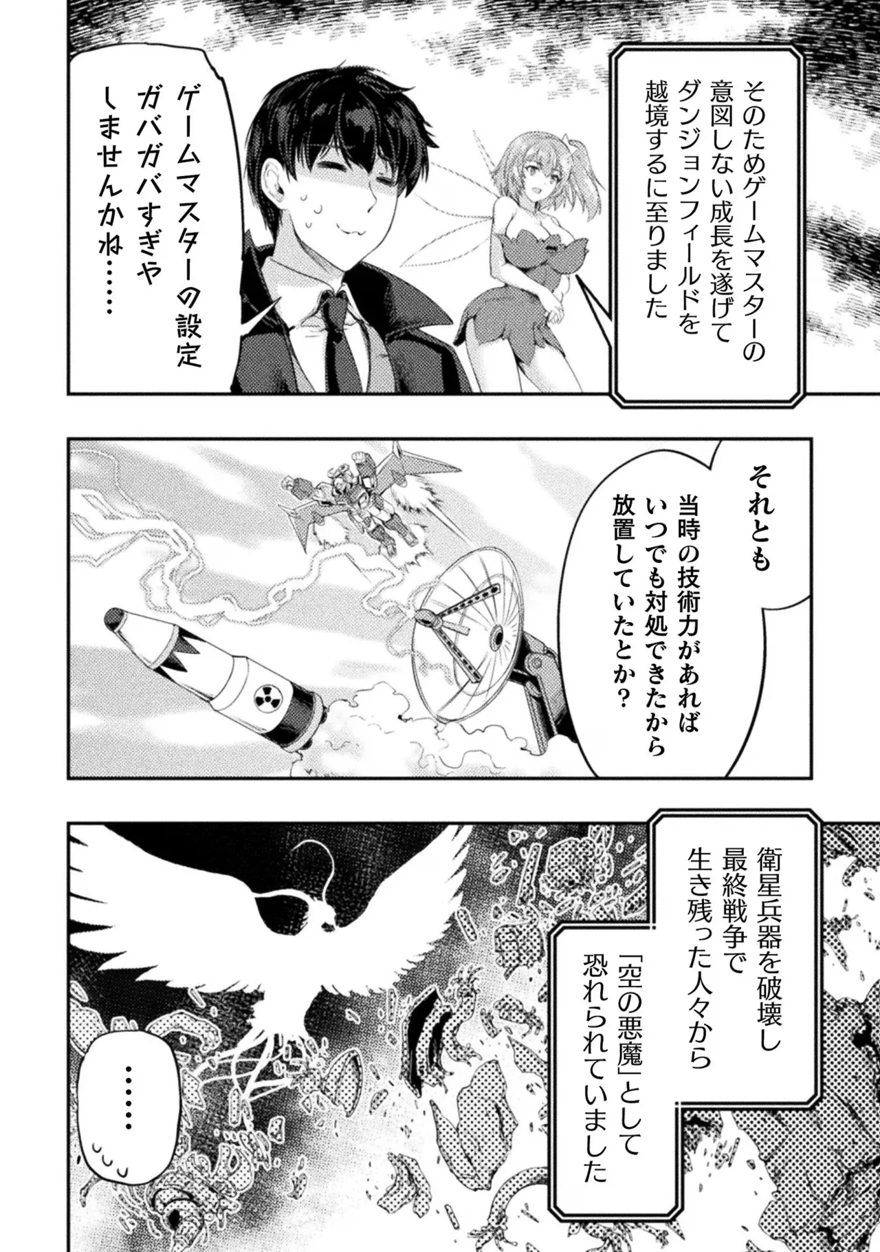 Asutoro kingu Shokan yusha dakedo kakyu nintei sareta node meido haremu o tsukurimasu vol 03 page 172 - stockings big breasts hentai manga - read online free