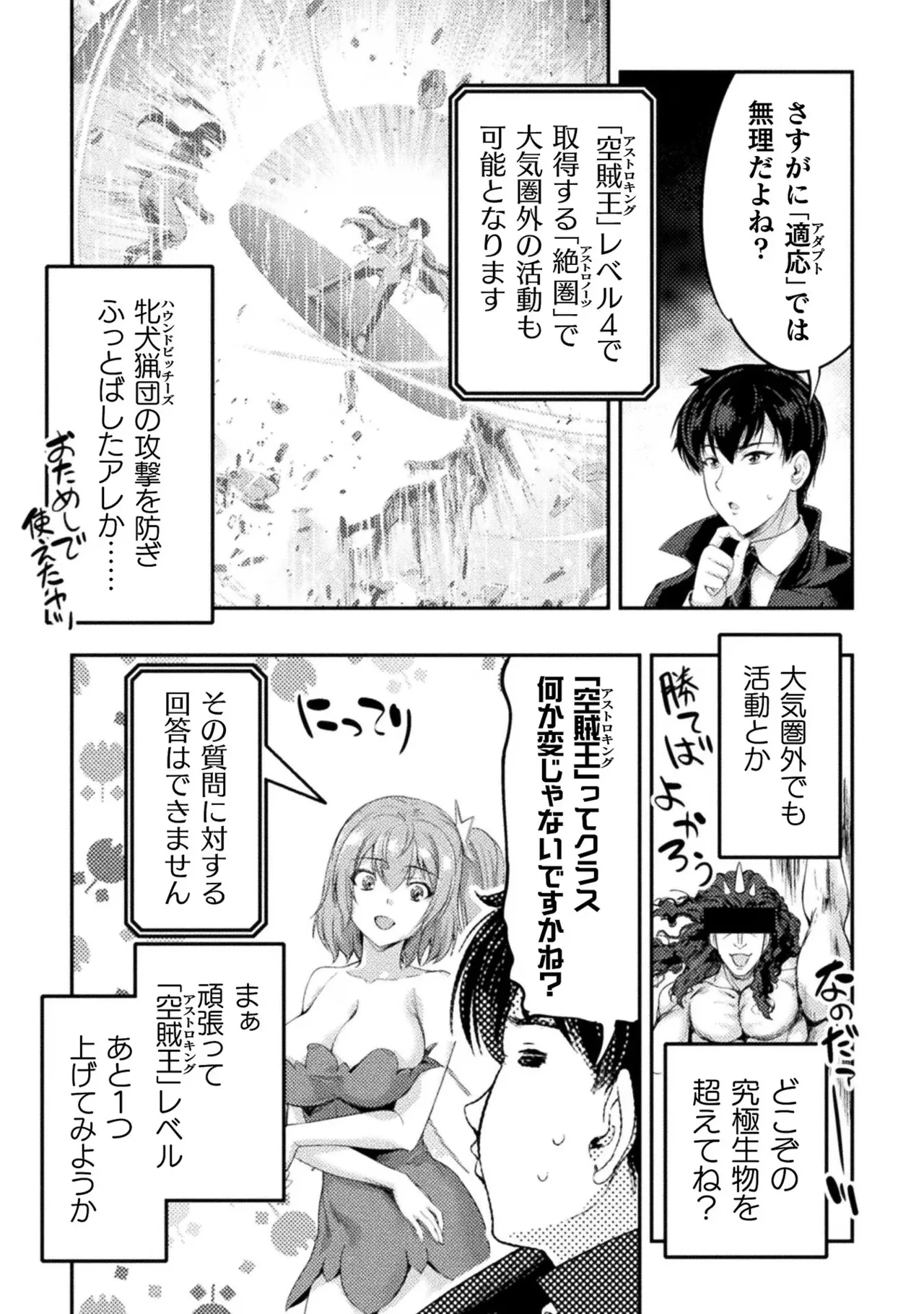 Asutoro kingu Shokan yusha dakedo kakyu nintei sareta node meido haremu o tsukurimasu vol 03 page 174 - maid big breasts hentai manga - read online free