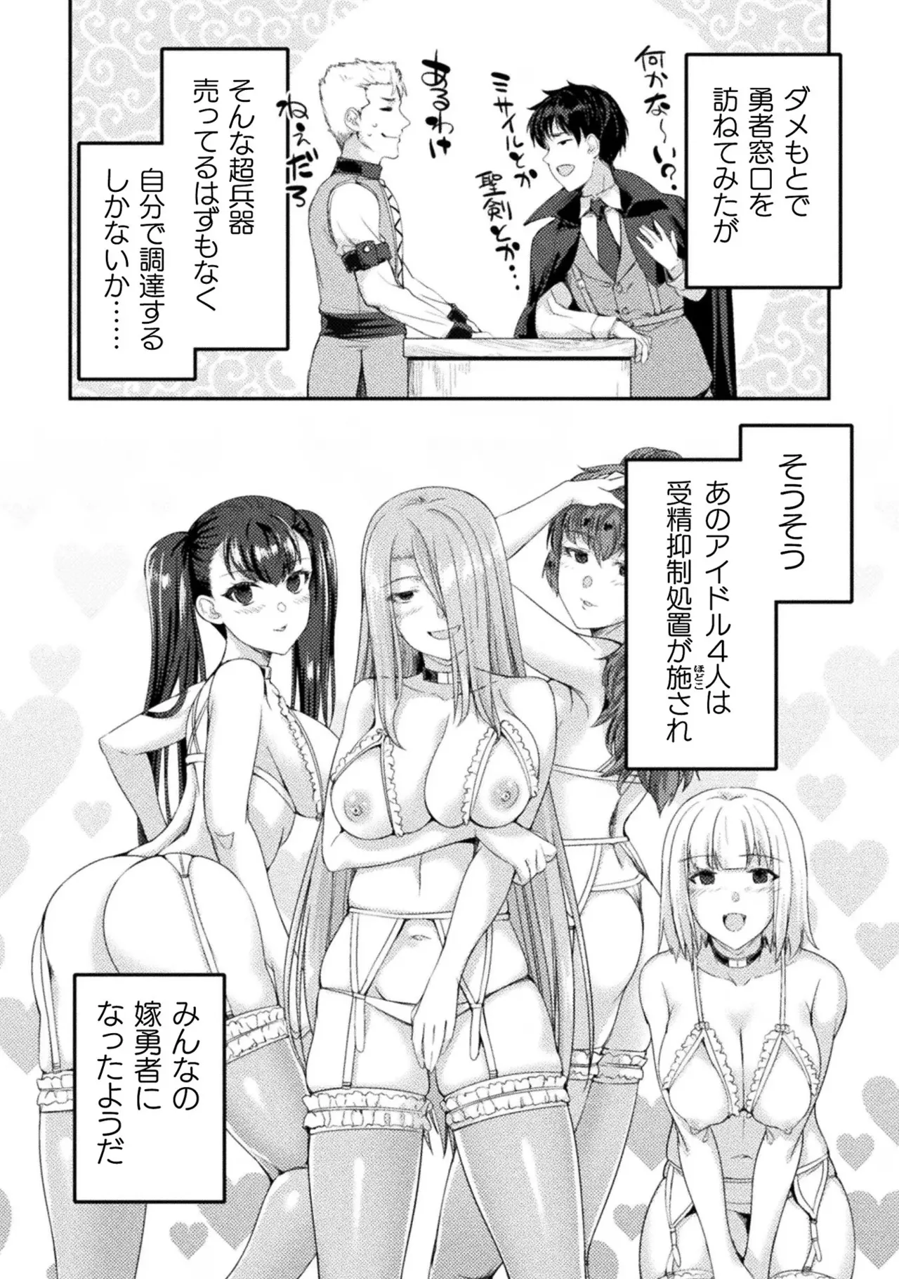 Asutoro kingu Shokan yusha dakedo kakyu nintei sareta node meido haremu o tsukurimasu vol 03 page 176 - stockings big breasts hentai manga - read online free