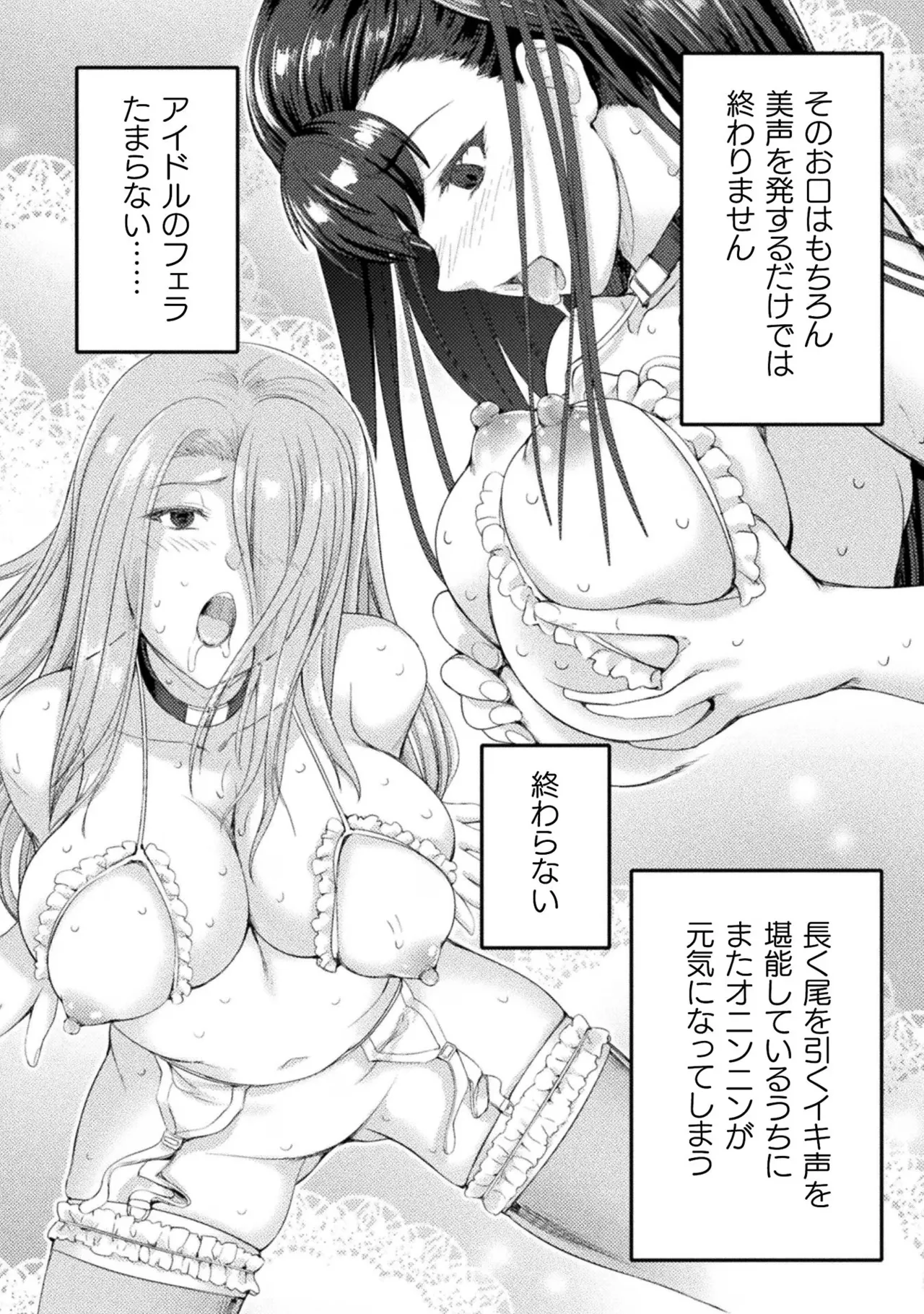 Asutoro kingu Shokan yusha dakedo kakyu nintei sareta node meido haremu o tsukurimasu vol 03 page 178 - stockings big breasts hentai manga - read online free