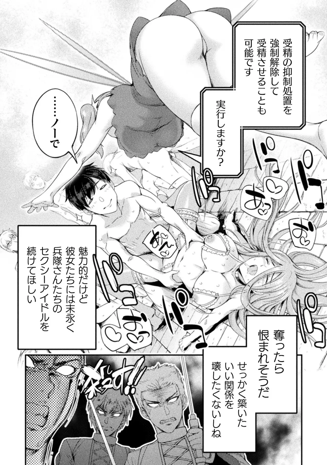 Asutoro kingu Shokan yusha dakedo kakyu nintei sareta node meido haremu o tsukurimasu vol 03 page 180 - maid big breasts hentai manga - read online free