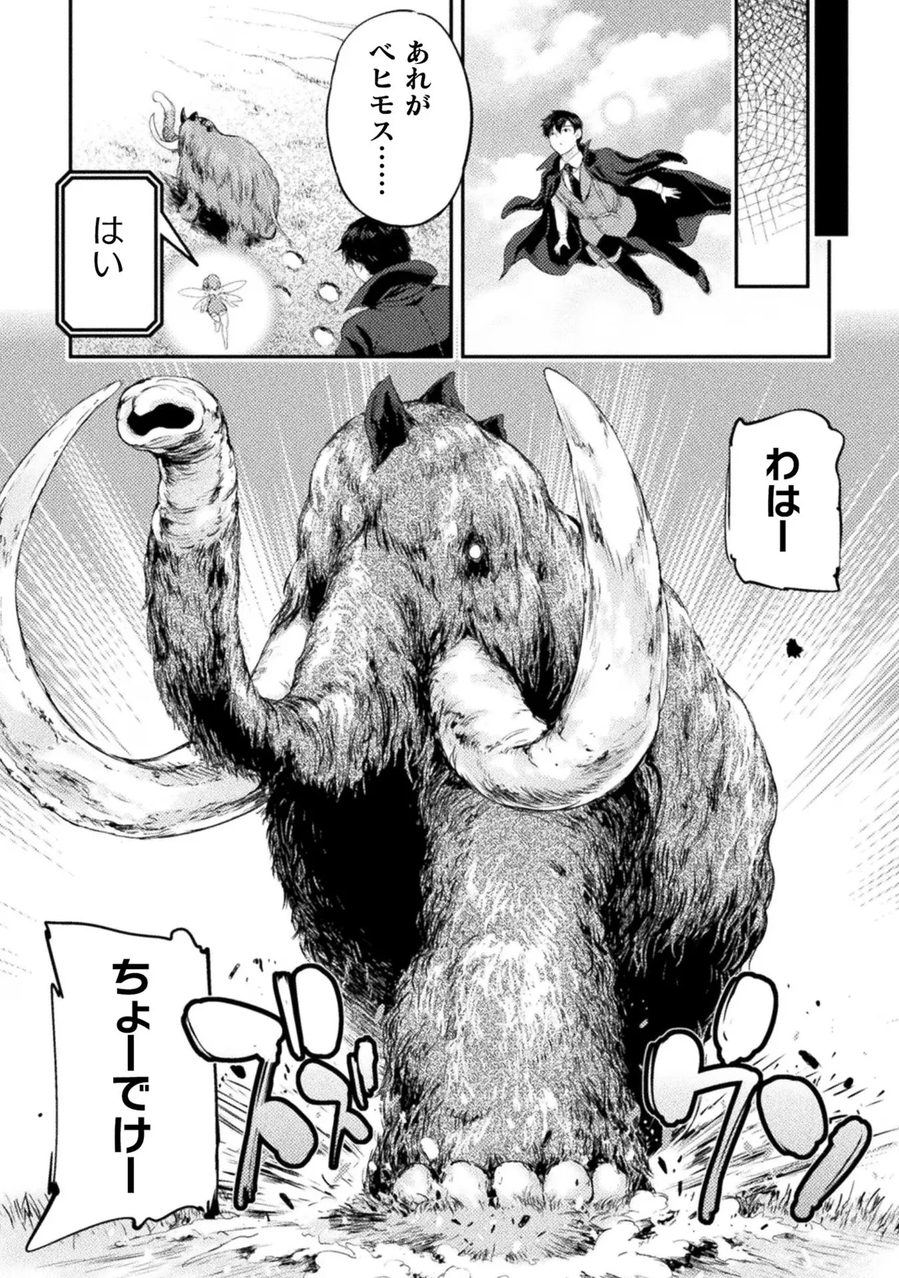 Asutoro kingu Shokan yusha dakedo kakyu nintei sareta node meido haremu o tsukurimasu vol 03 page 184 - maid big breasts hentai manga - read online free