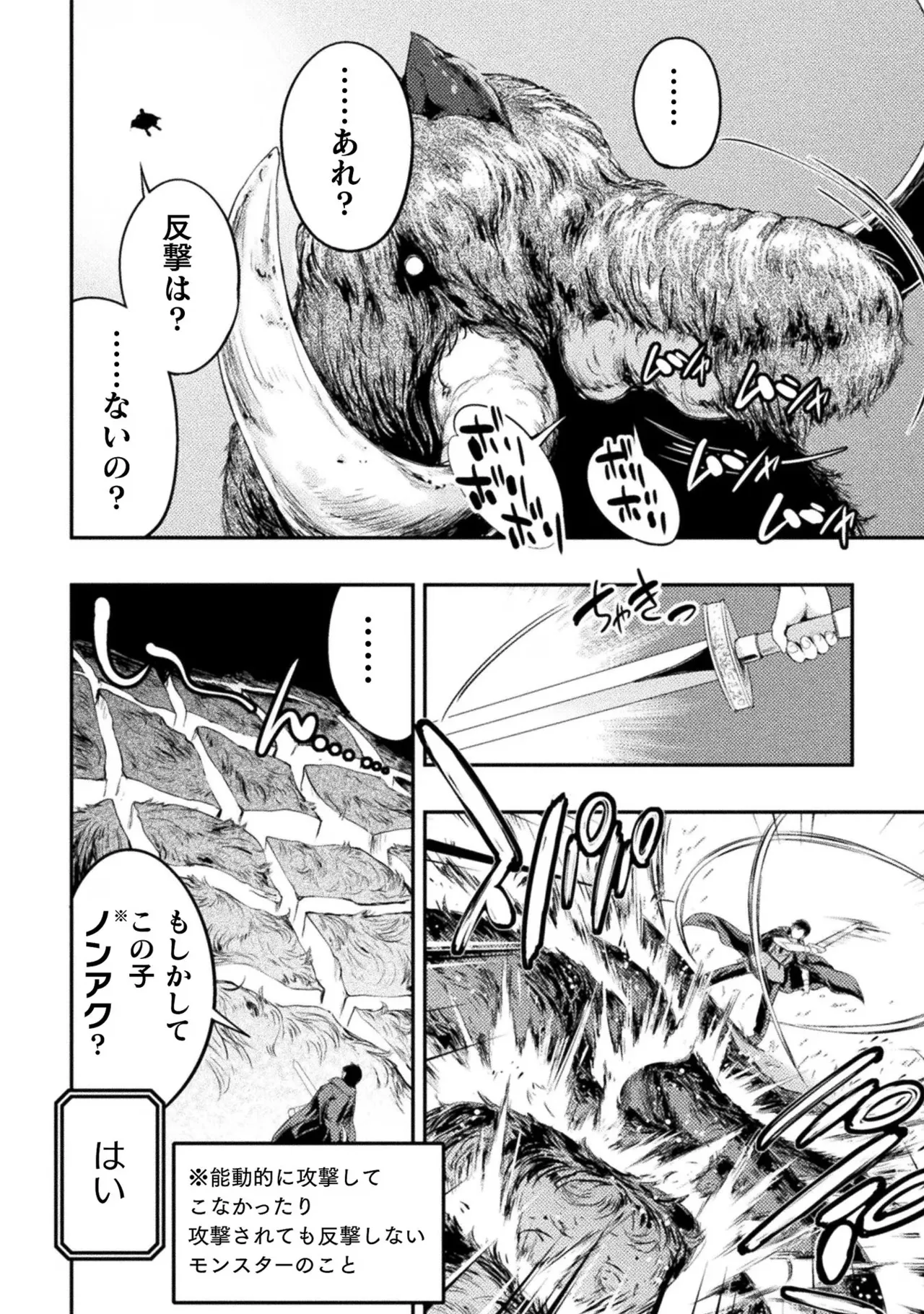 Asutoro kingu Shokan yusha dakedo kakyu nintei sareta node meido haremu o tsukurimasu vol 03 page 188 - maid big breasts hentai manga - read online free