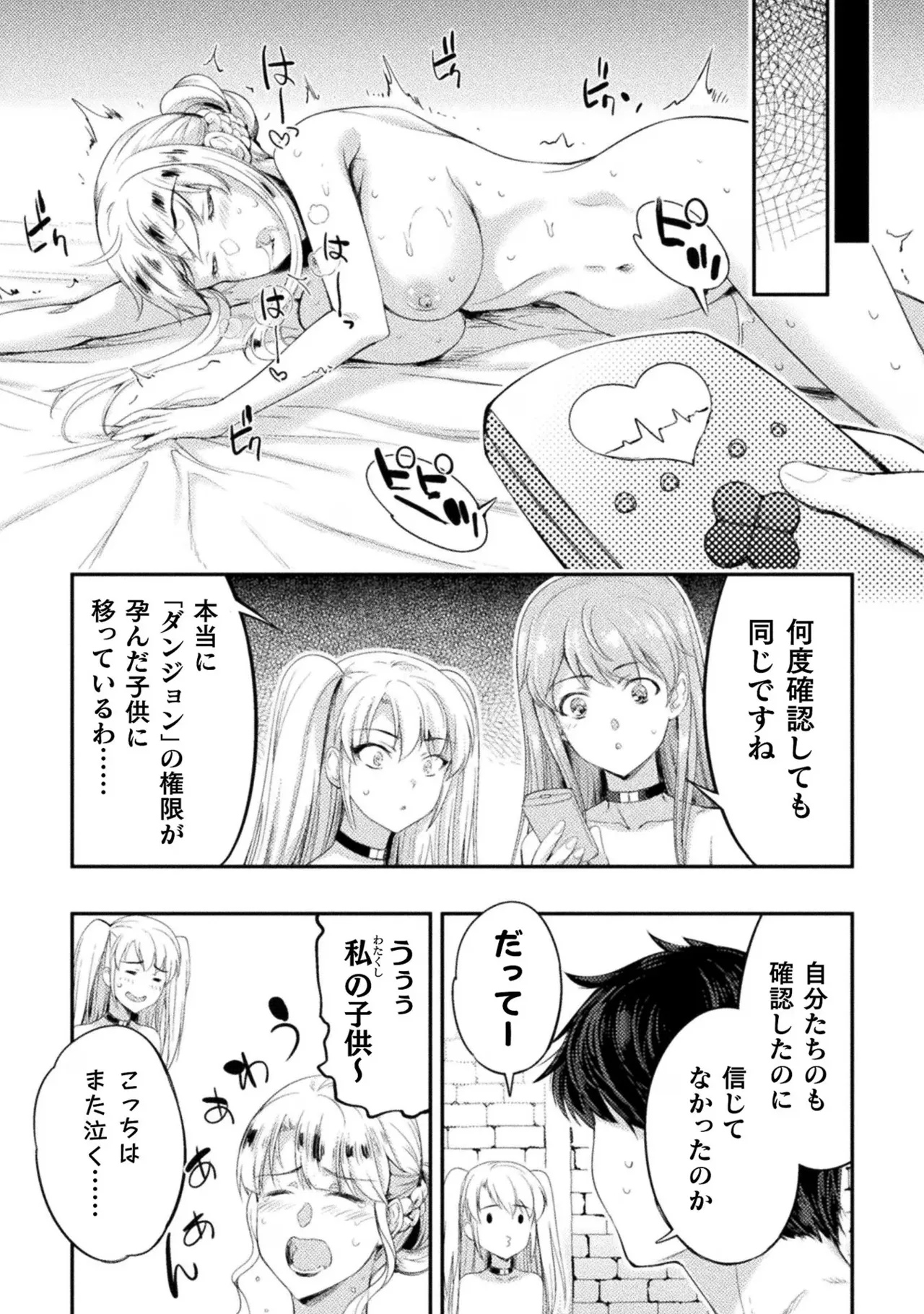 Asutoro kingu Shokan yusha dakedo kakyu nintei sareta node meido haremu o tsukurimasu vol 03 page 19 - stockings big breasts hentai manga - read online free