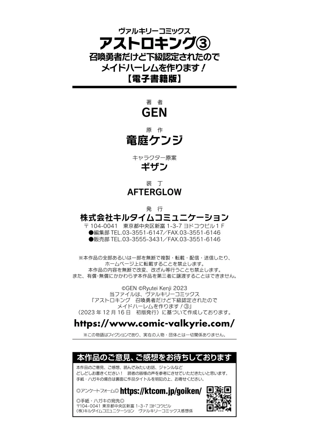 Asutoro kingu Shokan yusha dakedo kakyu nintei sareta node meido haremu o tsukurimasu vol 03 page 194 - maid big breasts hentai manga - read online free