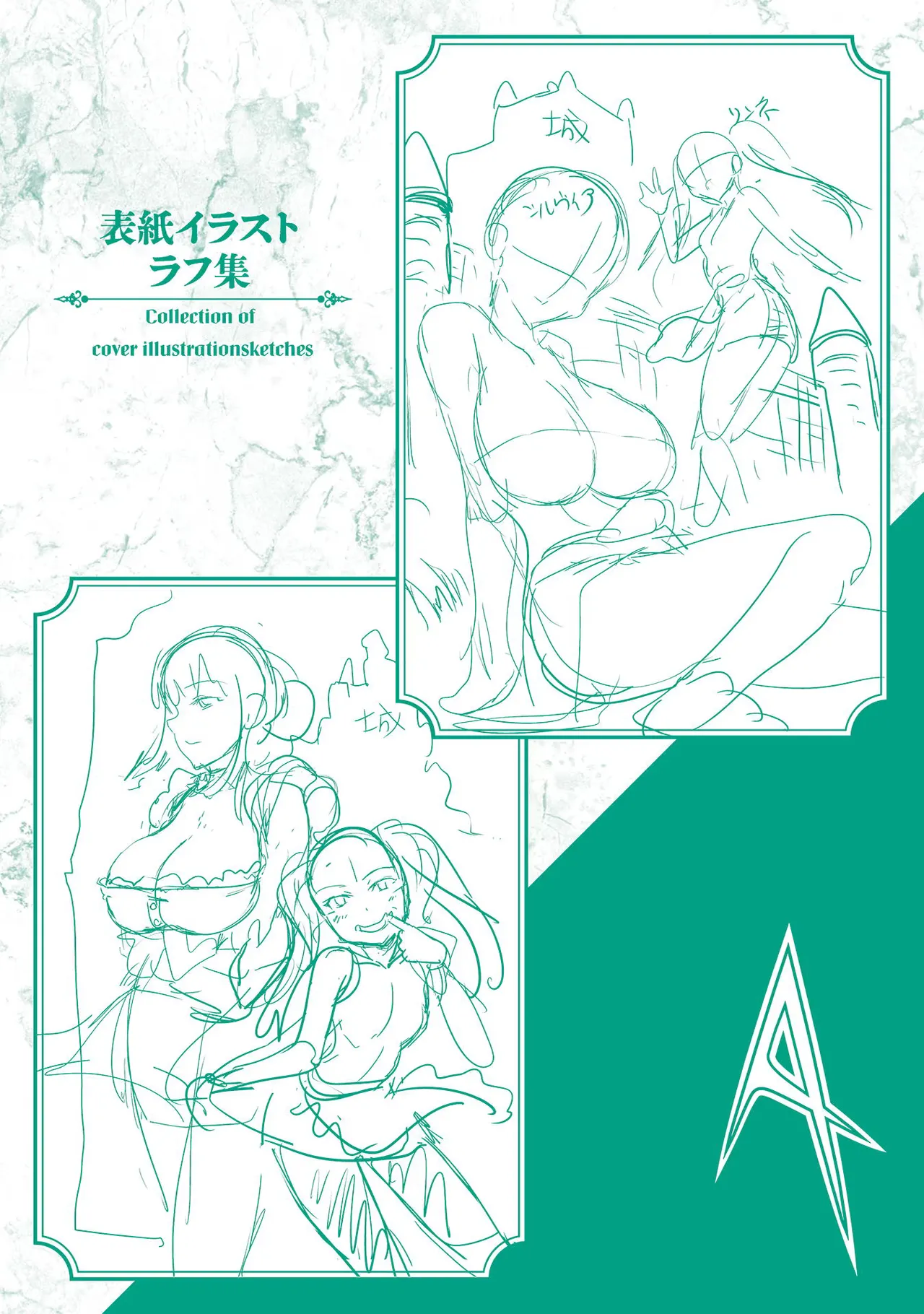 Asutoro kingu Shokan yusha dakedo kakyu nintei sareta node meido haremu o tsukurimasu vol 03 page 198 - stockings big breasts hentai manga - read online free