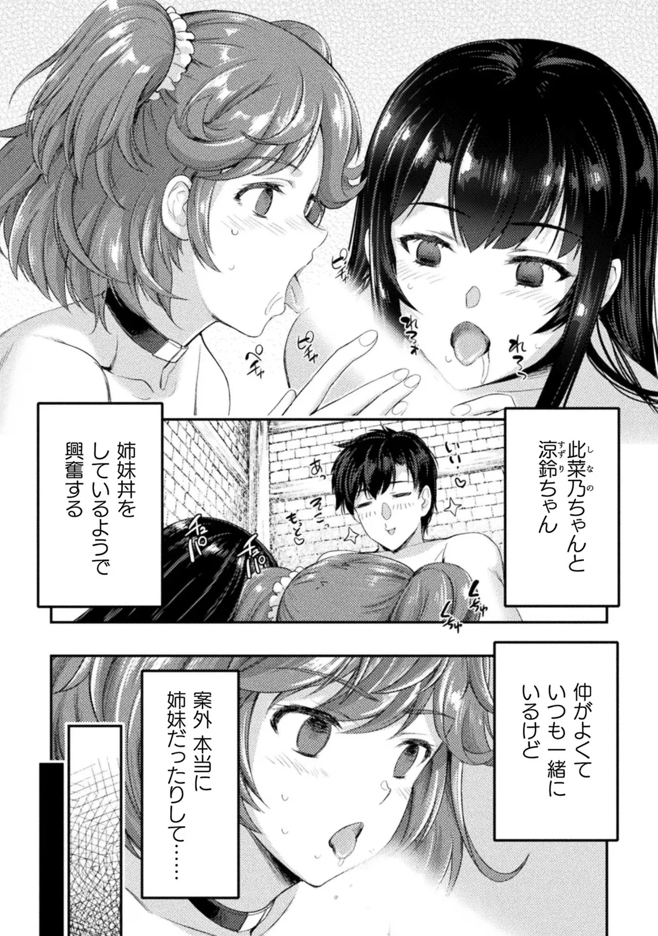 Asutoro kingu Shokan yusha dakedo kakyu nintei sareta node meido haremu o tsukurimasu vol 03 page 21 - maid big breasts hentai manga - read online free