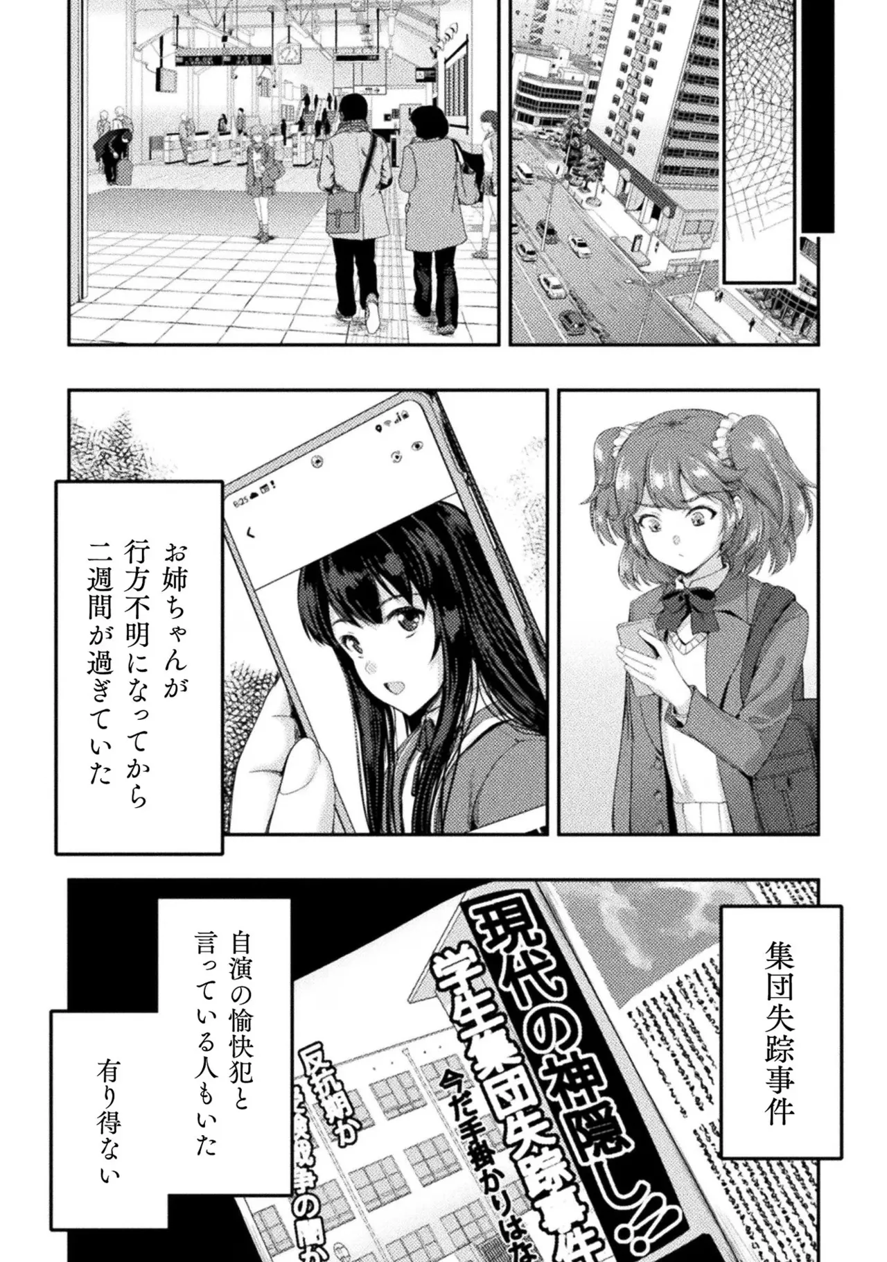 Asutoro kingu Shokan yusha dakedo kakyu nintei sareta node meido haremu o tsukurimasu vol 03 page 22 - stockings big breasts hentai manga - read online free