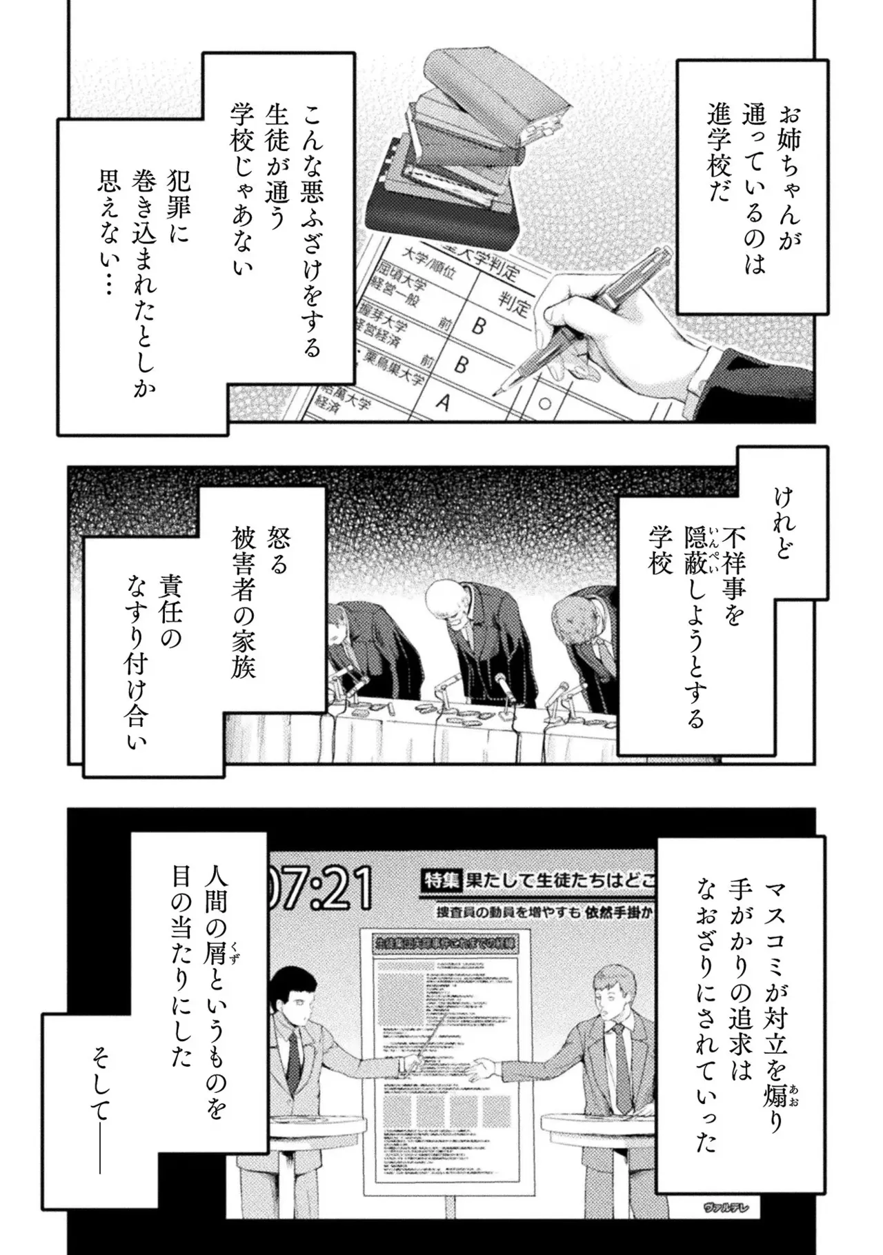 Asutoro kingu Shokan yusha dakedo kakyu nintei sareta node meido haremu o tsukurimasu vol 03 page 23 - maid big breasts hentai manga - read online free