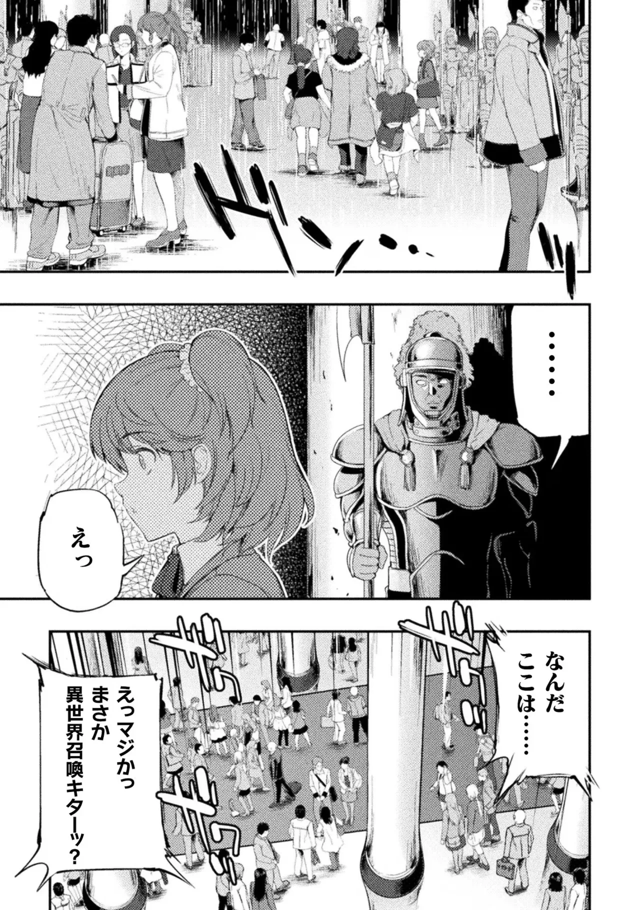 Asutoro kingu Shokan yusha dakedo kakyu nintei sareta node meido haremu o tsukurimasu vol 03 page 25 - maid big breasts hentai manga - read online free