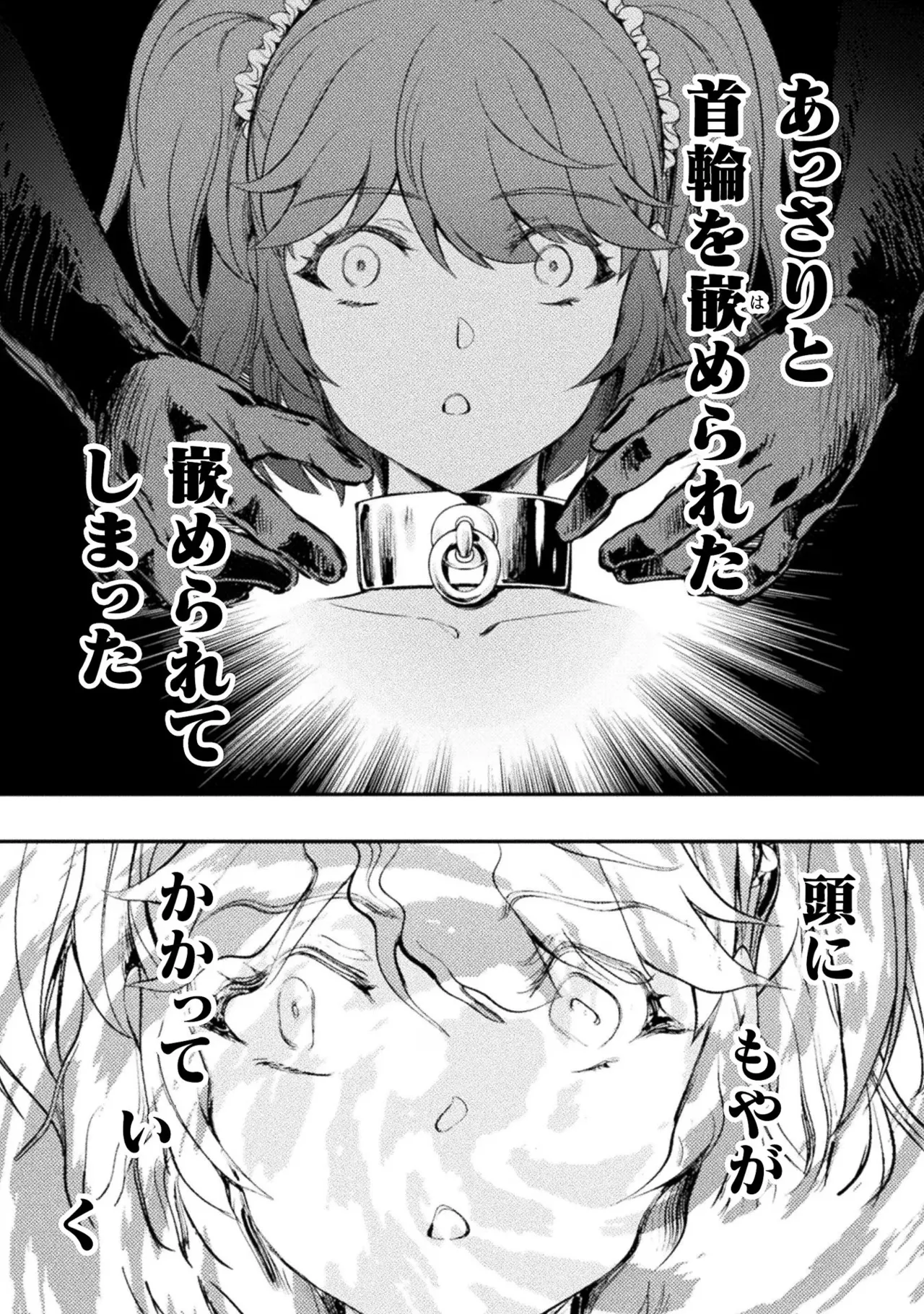 Asutoro kingu Shokan yusha dakedo kakyu nintei sareta node meido haremu o tsukurimasu vol 03 page 28 - maid big breasts hentai manga - read online free