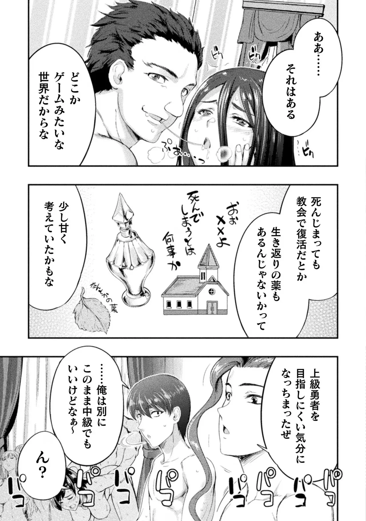 Asutoro kingu Shokan yusha dakedo kakyu nintei sareta node meido haremu o tsukurimasu vol 03 page 55 - stockings big breasts hentai manga - read online free