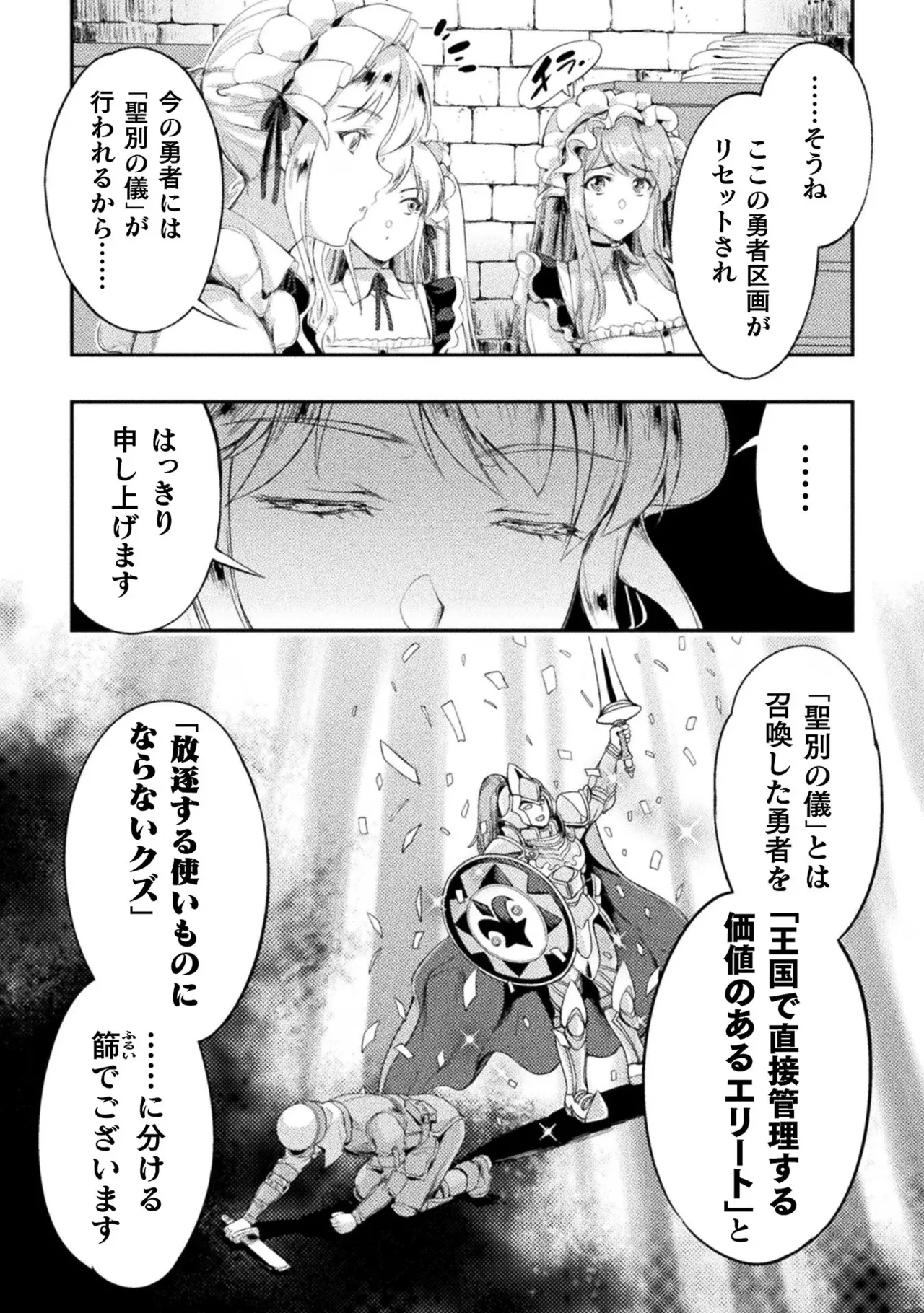 Asutoro kingu Shokan yusha dakedo kakyu nintei sareta node meido haremu o tsukurimasu vol 03 page 79 - maid big breasts hentai manga - read online free