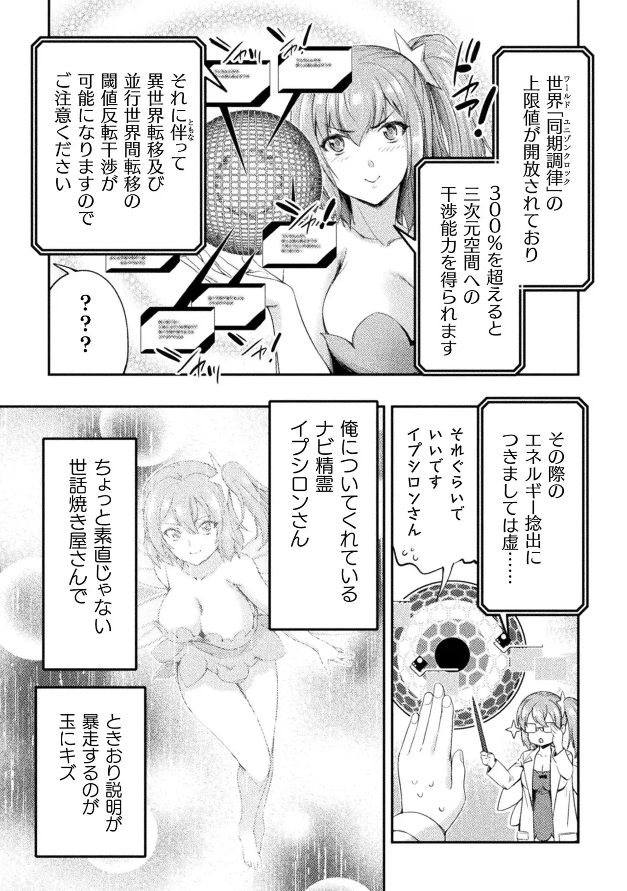 Asutoro kingu Shokan yusha dakedo kakyu nintei sareta node meido haremu o tsukurimasu vol 03 page 9 - maid big breasts hentai manga - read online free