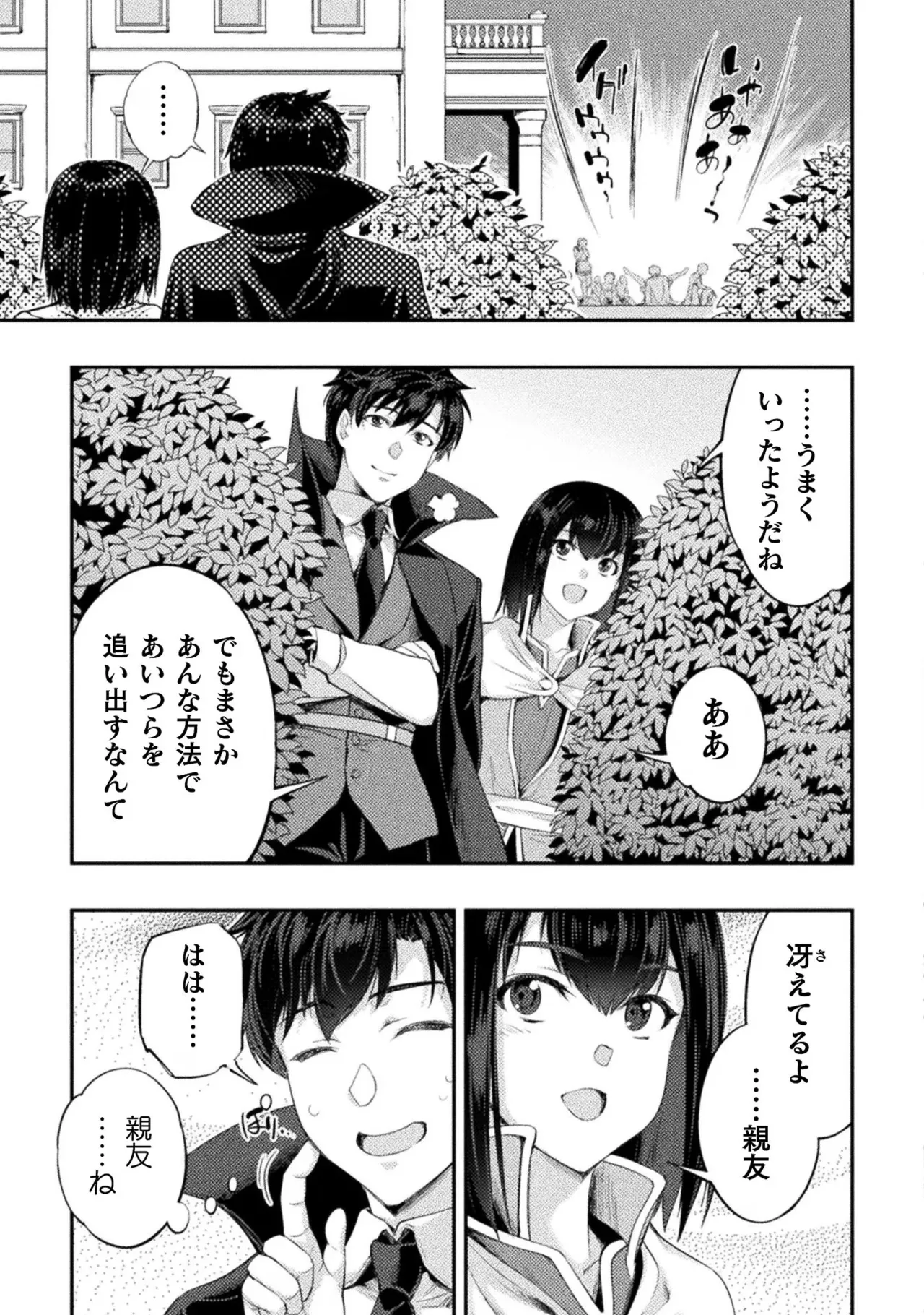 Asutoro kingu Shokan yusha dakedo kakyu nintei sareta node meido haremu o tsukurimasu vol 03 page 97 - maid big breasts hentai manga - read online free