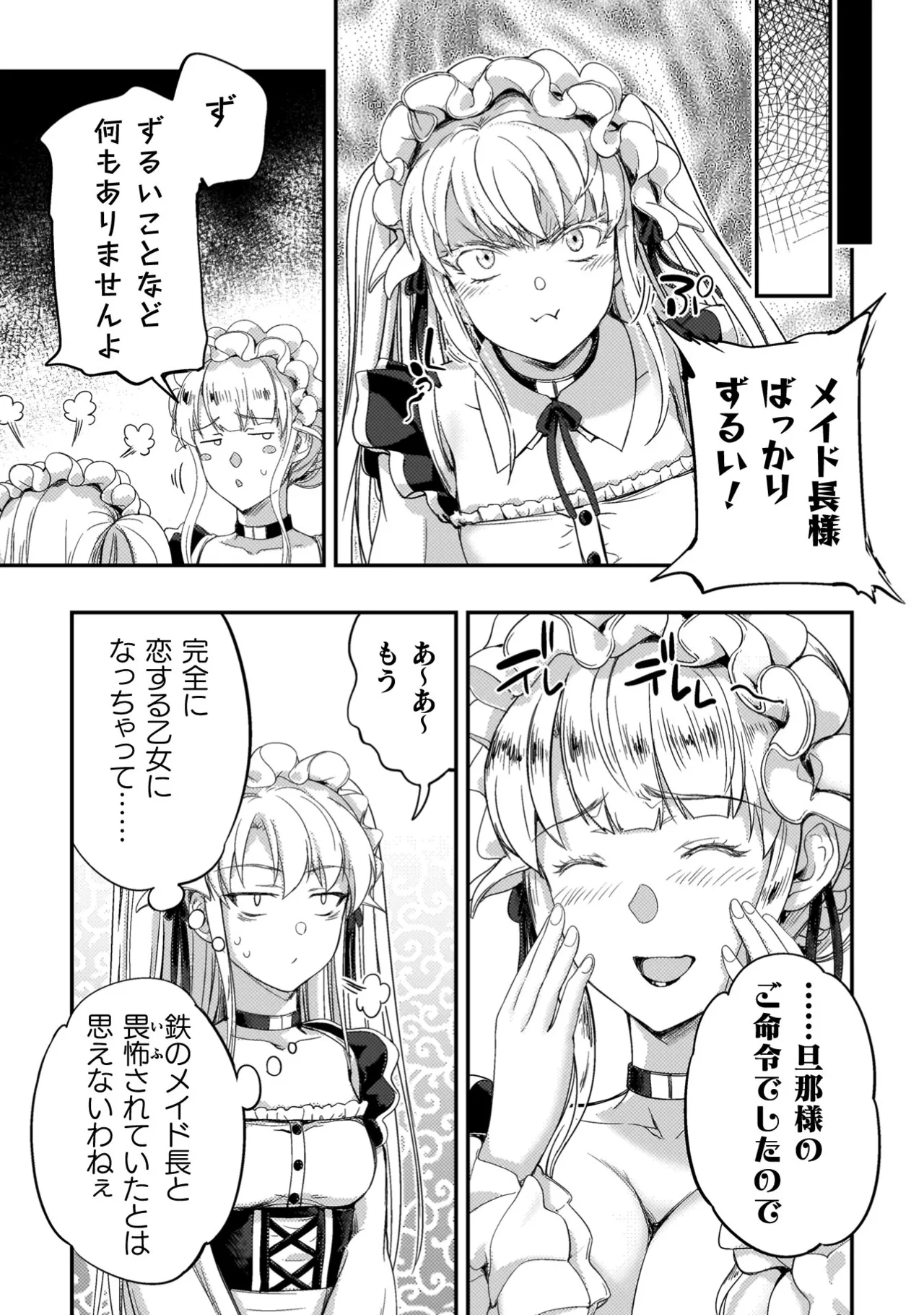 Asutoro kingu Shokan yusha dakedo kakyu nintei sareta node meido haremu o tsukurimasu vol 04 page 107 - big breasts multi-work series hentai manga - read online free
