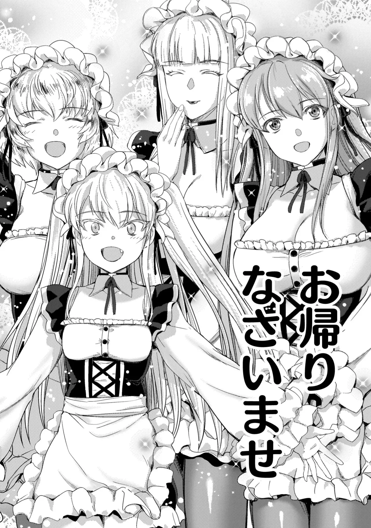 Asutoro kingu Shokan yusha dakedo kakyu nintei sareta node meido haremu o tsukurimasu vol 04 page 110 - maid big breasts hentai manga - read online free