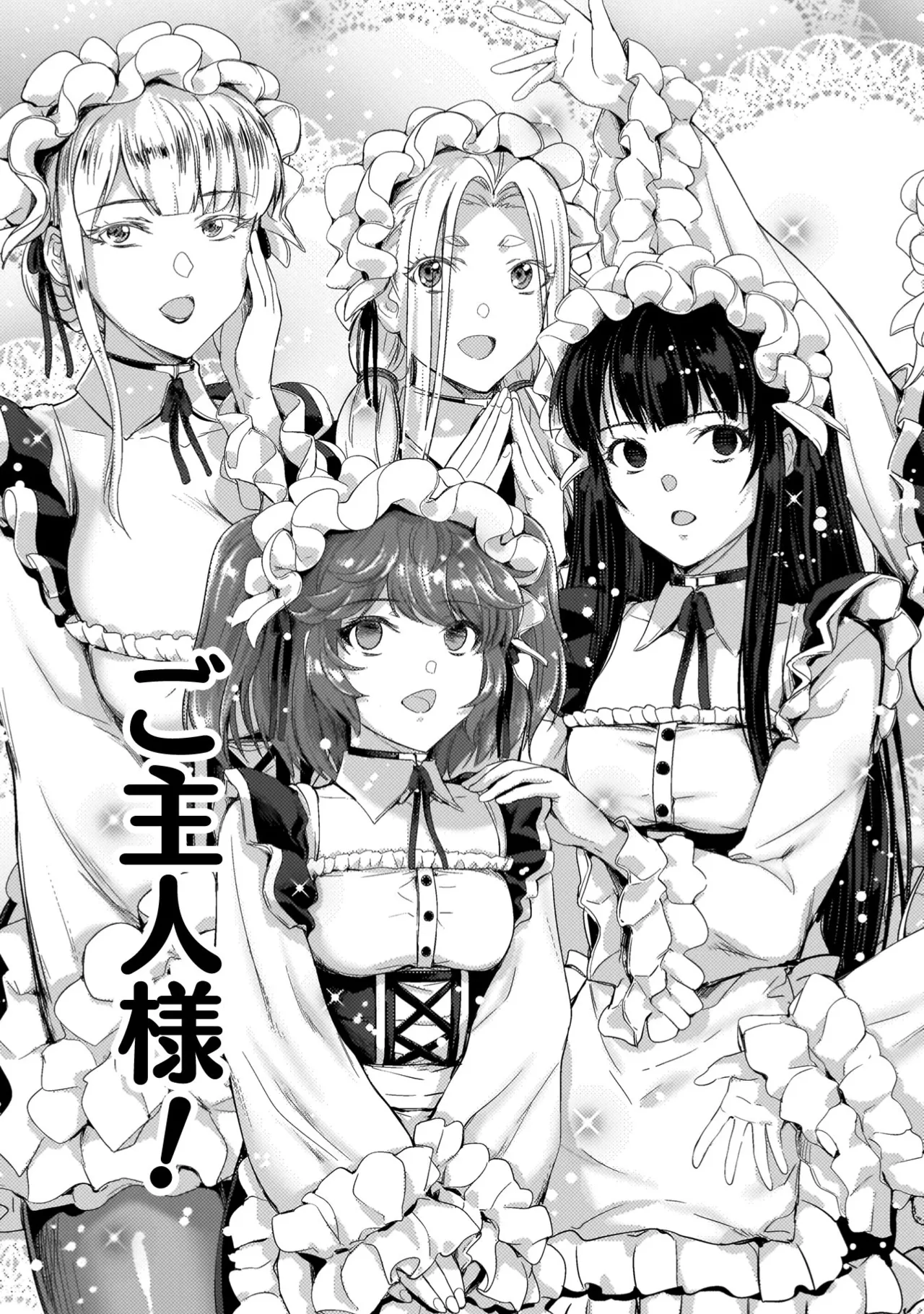 Asutoro kingu Shokan yusha dakedo kakyu nintei sareta node meido haremu o tsukurimasu vol 04 page 111 - maid big breasts hentai manga - read online free