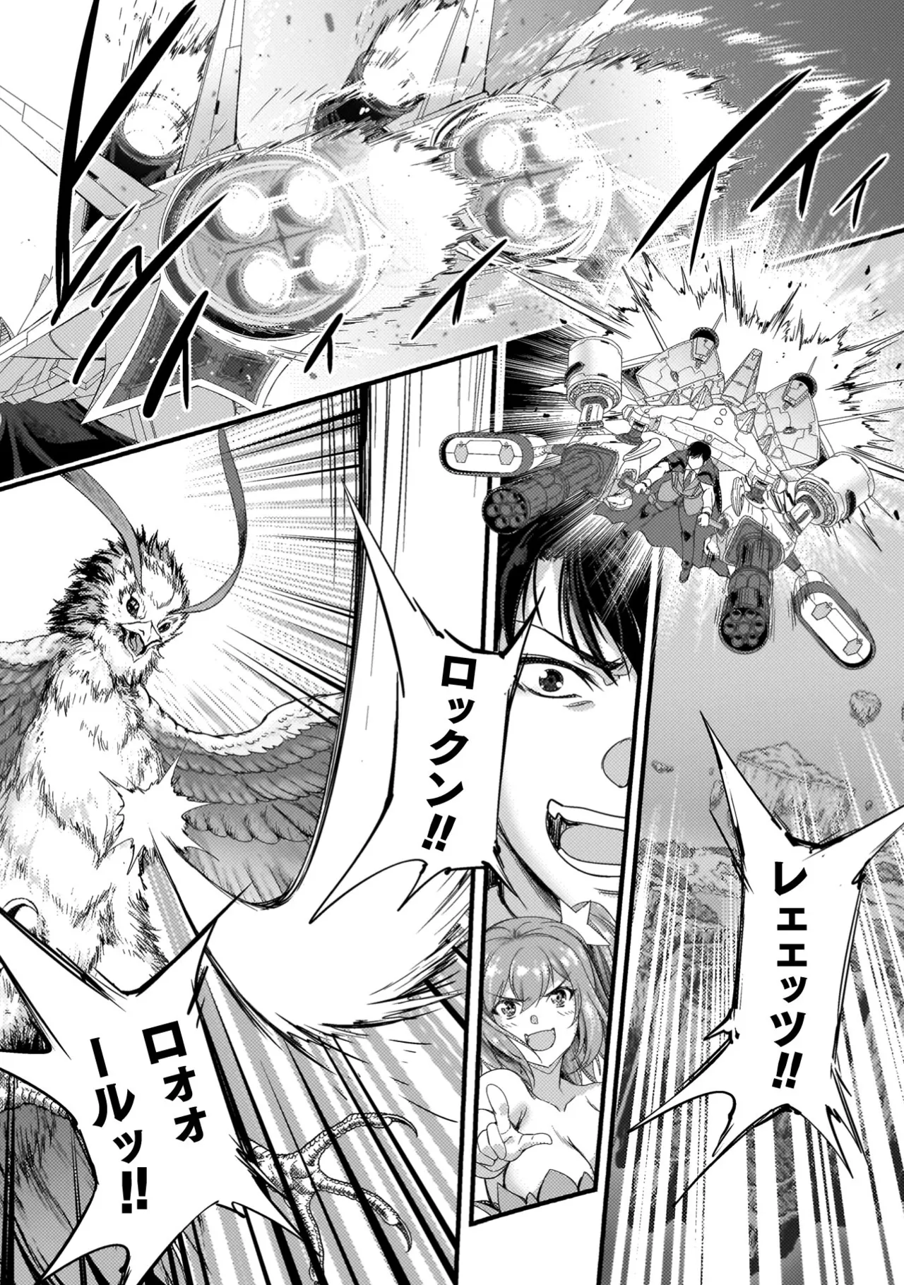 Asutoro kingu Shokan yusha dakedo kakyu nintei sareta node meido haremu o tsukurimasu vol 04 page 119 - big breasts multi-work series hentai manga - read online free