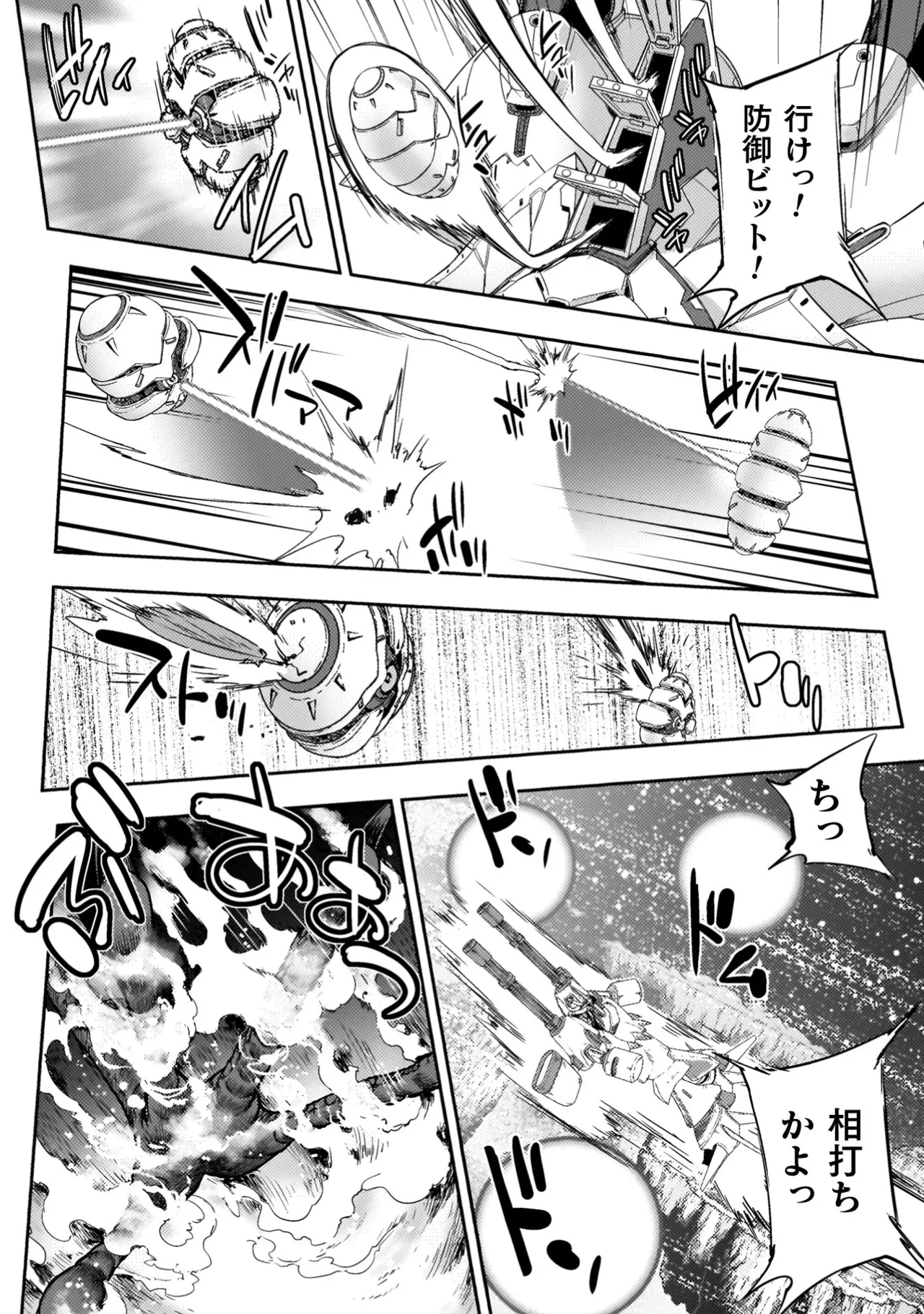 Asutoro kingu Shokan yusha dakedo kakyu nintei sareta node meido haremu o tsukurimasu vol 04 page 124 - big breasts multi-work series hentai manga - read online free