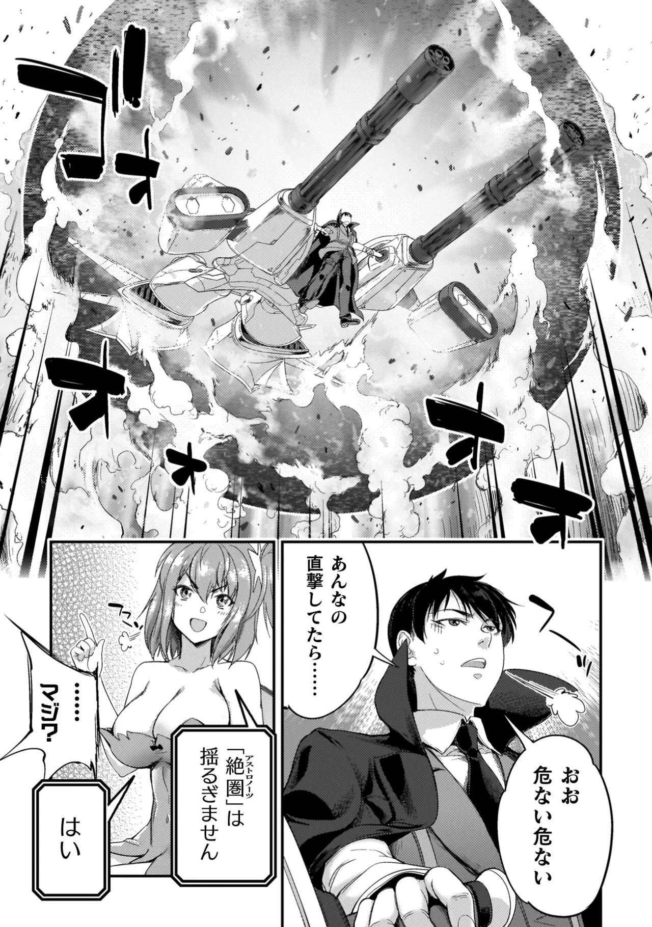 Asutoro kingu Shokan yusha dakedo kakyu nintei sareta node meido haremu o tsukurimasu vol 04 page 130 - big breasts multi-work series hentai manga - read online free