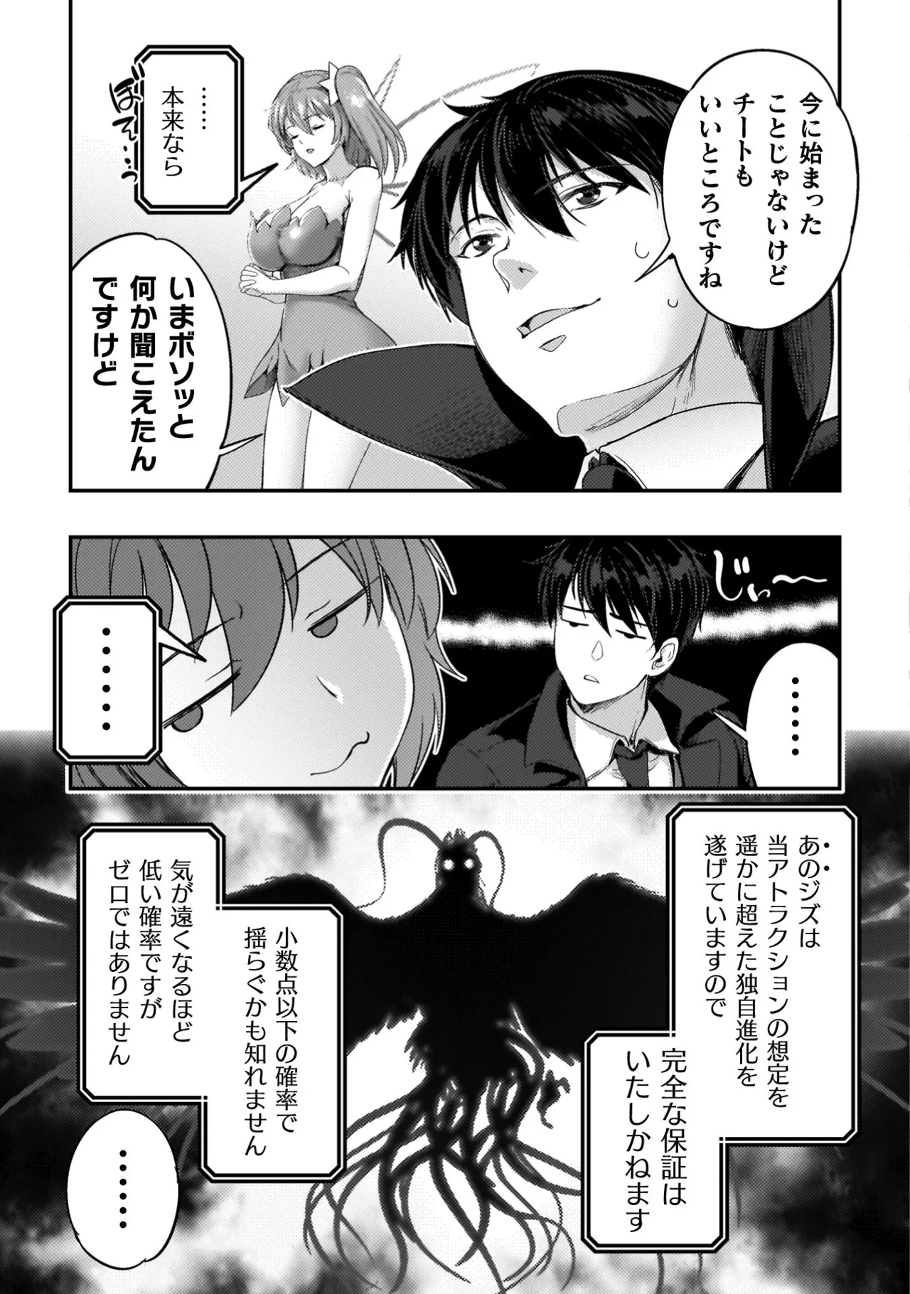 Asutoro kingu Shokan yusha dakedo kakyu nintei sareta node meido haremu o tsukurimasu vol 04 page 131 - big breasts multi-work series hentai manga - read online free