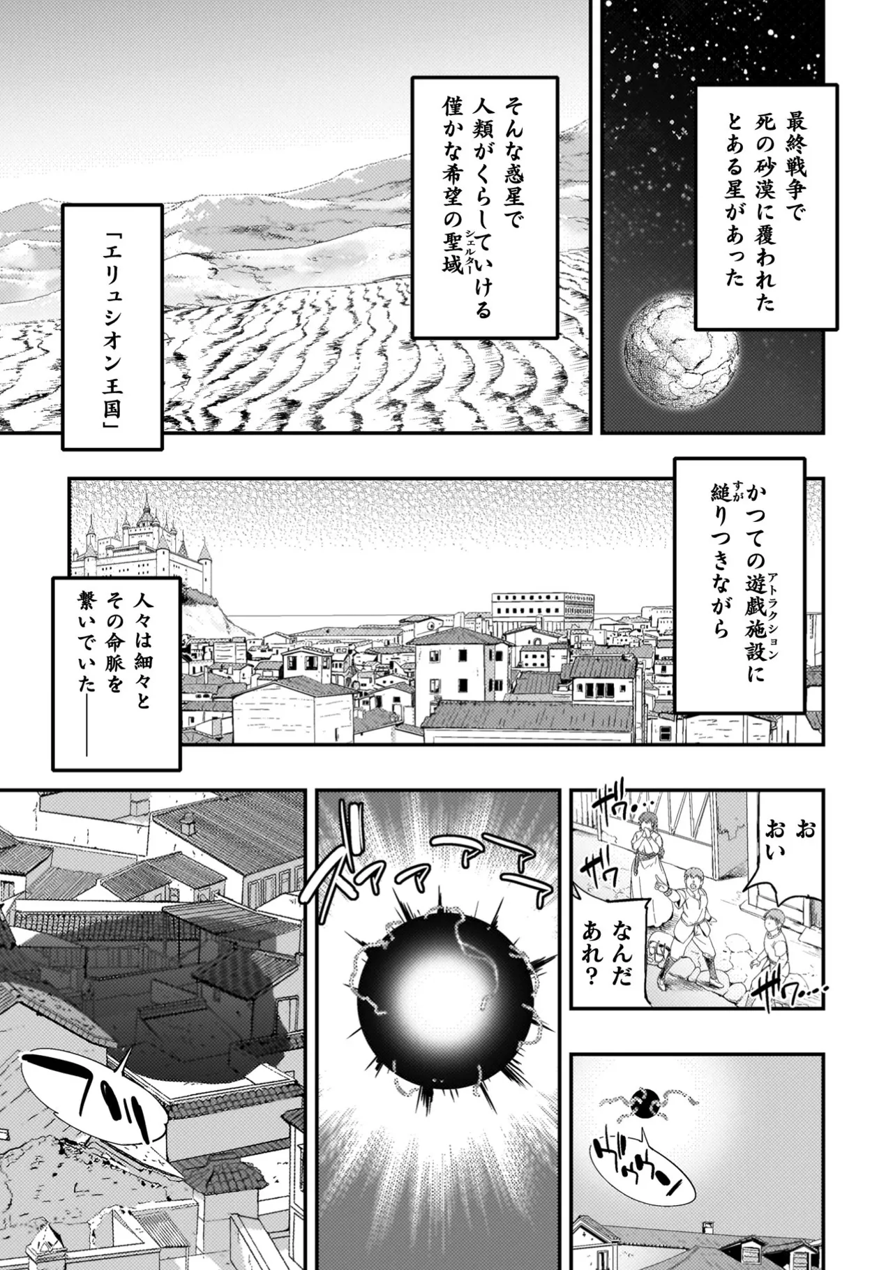 Asutoro kingu Shokan yusha dakedo kakyu nintei sareta node meido haremu o tsukurimasu vol 04 page 147 - big breasts multi-work series hentai manga - read online free
