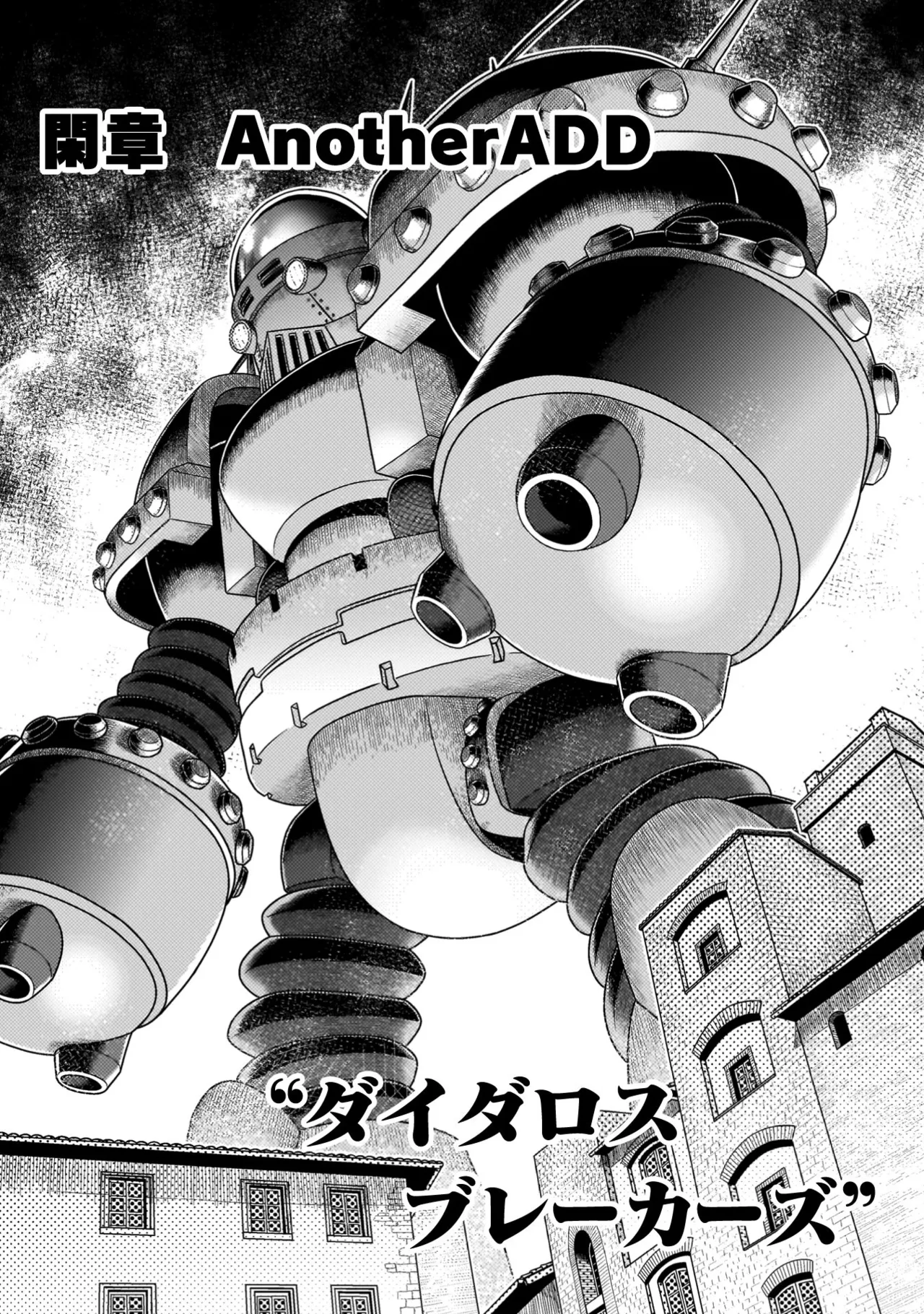 Asutoro kingu Shokan yusha dakedo kakyu nintei sareta node meido haremu o tsukurimasu vol 04 page 150 - maid big breasts hentai manga - read online free