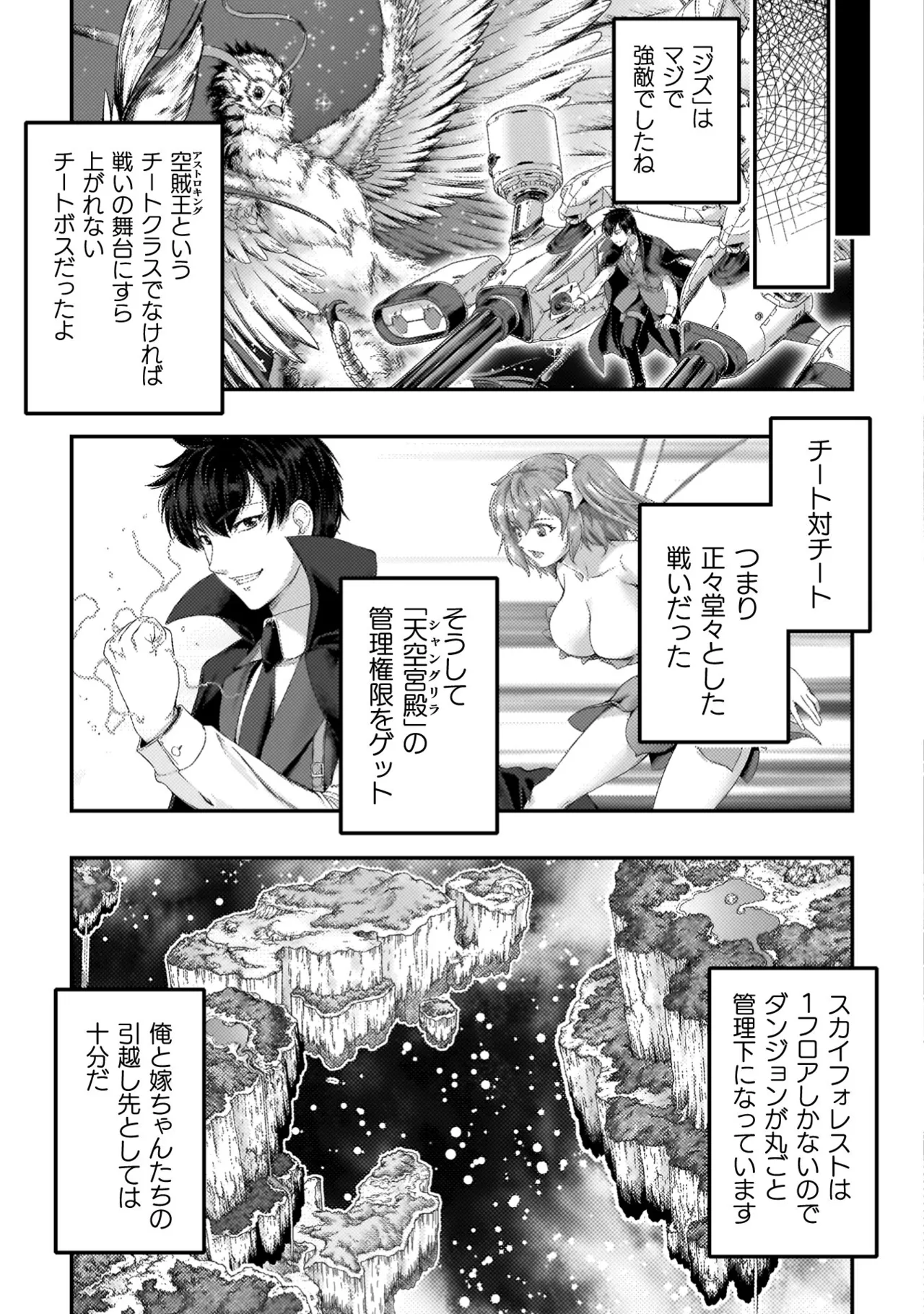 Asutoro kingu Shokan yusha dakedo kakyu nintei sareta node meido haremu o tsukurimasu vol 04 page 151 - maid big breasts hentai manga - read online free