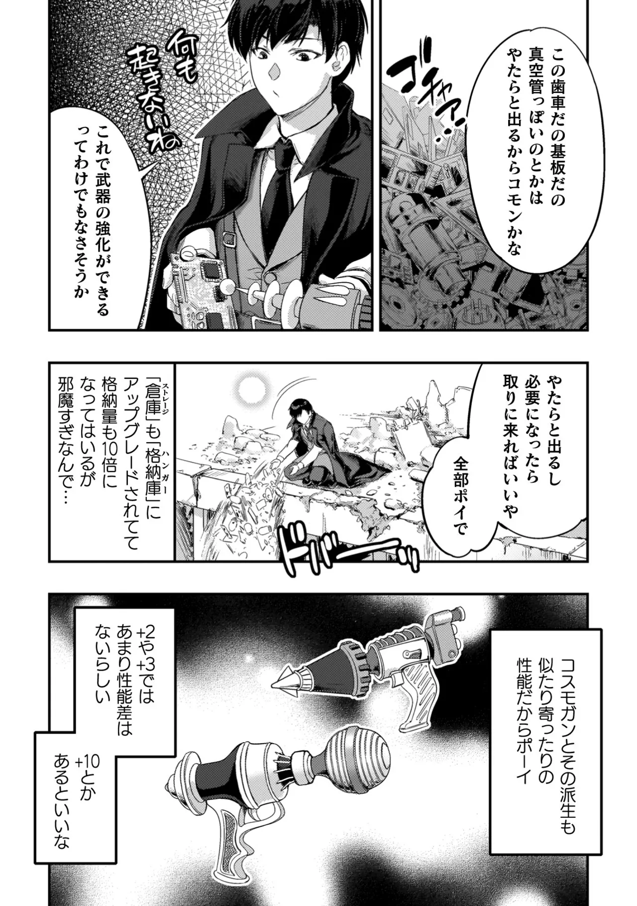 Asutoro kingu Shokan yusha dakedo kakyu nintei sareta node meido haremu o tsukurimasu vol 04 page 16 - maid big breasts hentai manga - read online free